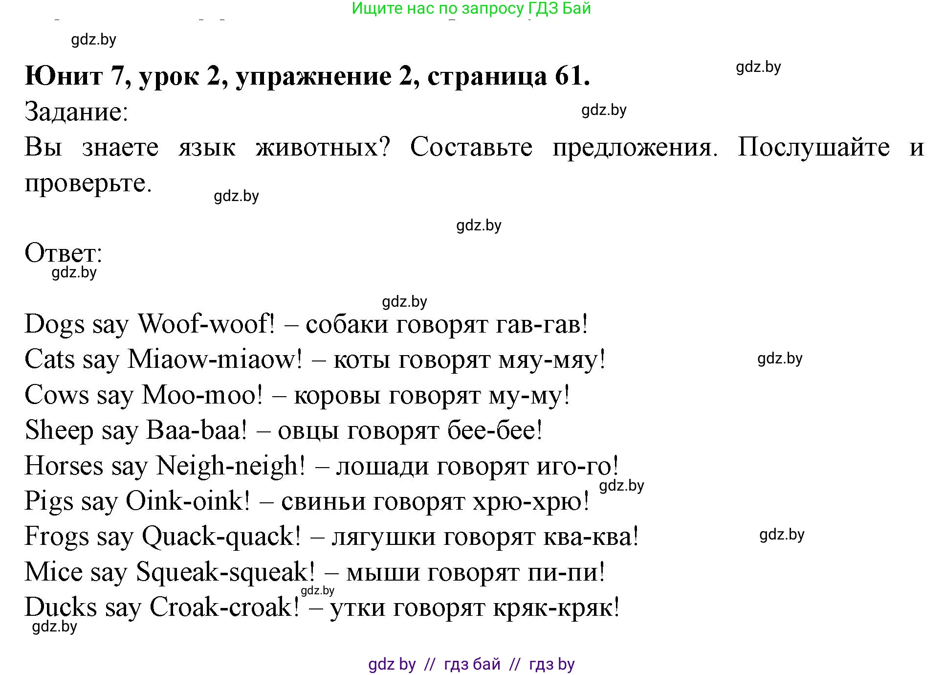 Английский язык (english), 5 класс Учебник (Student's book), авторы: Лапицкая Людмила Михайловна (Lapitskaya Ludmila), Калишевич Алла Ивановна, Севрюкова Татьяна Юрьевна, Седунова Наталья Михайловна (Sedunova Natalia), издательство Вышэйшая школа, Минск, 2020, Часть 2, страница 61, номер 2, Решение 1
