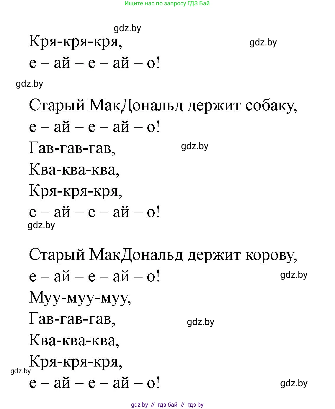 Английский язык (english), 5 класс Учебник (Student's book), авторы: Лапицкая Людмила Михайловна (Lapitskaya Ludmila), Калишевич Алла Ивановна, Севрюкова Татьяна Юрьевна, Седунова Наталья Михайловна (Sedunova Natalia), издательство Вышэйшая школа, Минск, 2020, Часть 2, страница 61, номер 3, Решение 1 (продолжение 2)