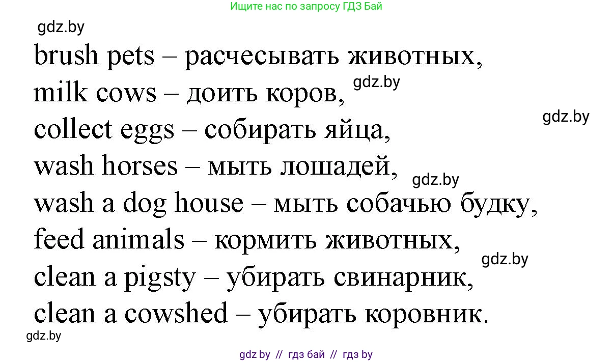 Английский язык (english), 5 класс Учебник (Student's book), авторы: Лапицкая Людмила Михайловна (Lapitskaya Ludmila), Калишевич Алла Ивановна, Севрюкова Татьяна Юрьевна, Седунова Наталья Михайловна (Sedunova Natalia), издательство Вышэйшая школа, Минск, 2020, Часть 2, страница 63, номер 1, Решение 1 (продолжение 2)