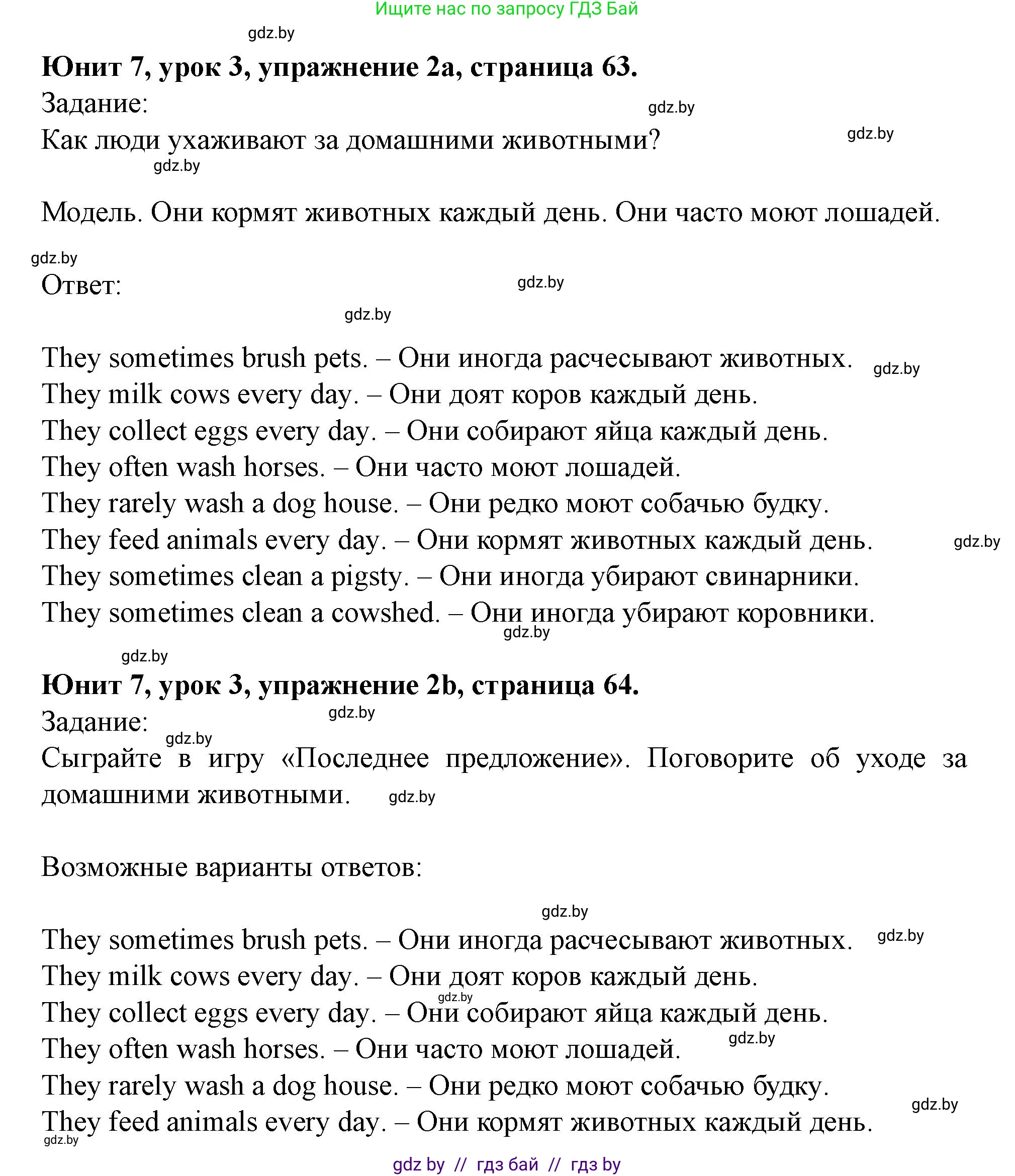 Английский язык (english), 5 класс Учебник (Student's book), авторы: Лапицкая Людмила Михайловна (Lapitskaya Ludmila), Калишевич Алла Ивановна, Севрюкова Татьяна Юрьевна, Седунова Наталья Михайловна (Sedunova Natalia), издательство Вышэйшая школа, Минск, 2020, Часть 2, страница 63, номер 2, Решение 1