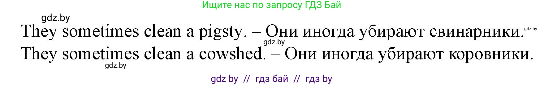 Английский язык (english), 5 класс Учебник (Student's book), авторы: Лапицкая Людмила Михайловна (Lapitskaya Ludmila), Калишевич Алла Ивановна, Севрюкова Татьяна Юрьевна, Седунова Наталья Михайловна (Sedunova Natalia), издательство Вышэйшая школа, Минск, 2020, Часть 2, страница 63, номер 2, Решение 1 (продолжение 2)
