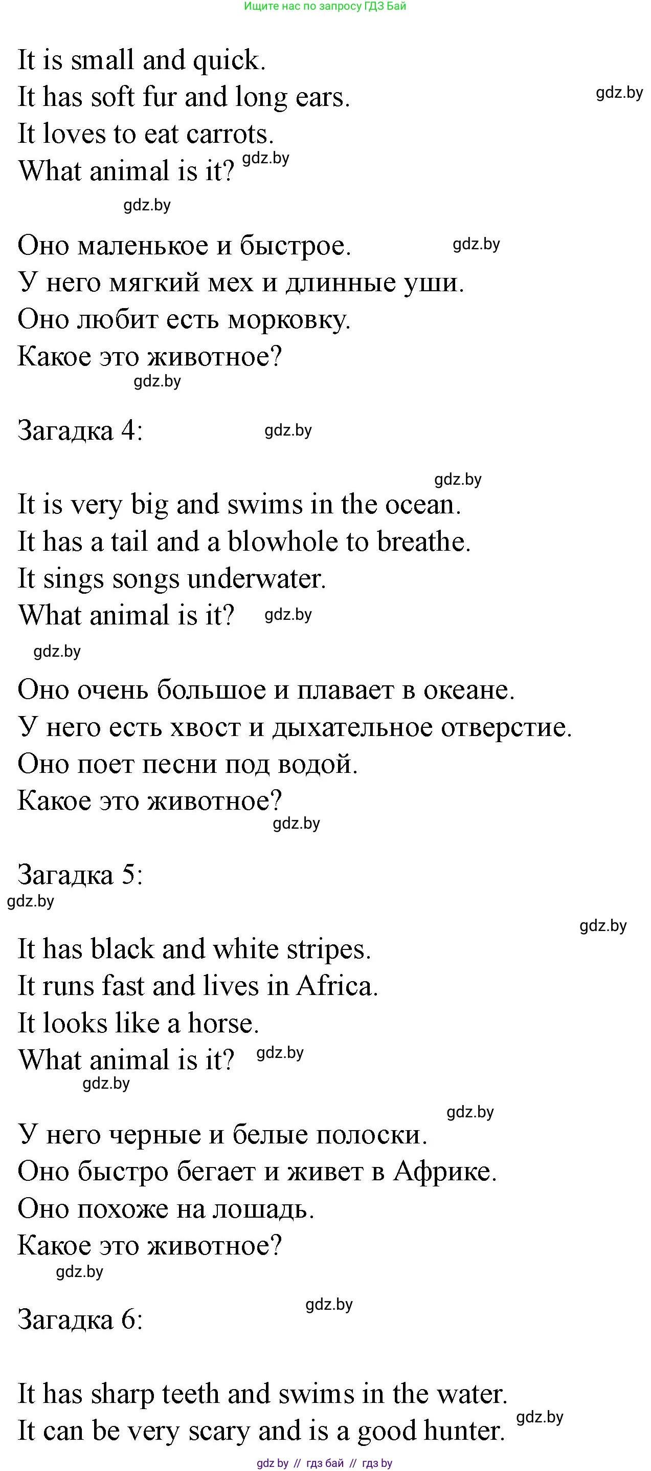 Английский язык (english), 5 класс Учебник (Student's book), авторы: Лапицкая Людмила Михайловна (Lapitskaya Ludmila), Калишевич Алла Ивановна, Севрюкова Татьяна Юрьевна, Седунова Наталья Михайловна (Sedunova Natalia), издательство Вышэйшая школа, Минск, 2020, Часть 2, страница 64, номер 3, Решение 1 (продолжение 4)