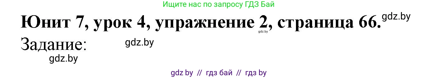 Английский язык (english), 5 класс Учебник (Student's book), авторы: Лапицкая Людмила Михайловна (Lapitskaya Ludmila), Калишевич Алла Ивановна, Севрюкова Татьяна Юрьевна, Седунова Наталья Михайловна (Sedunova Natalia), издательство Вышэйшая школа, Минск, 2020, Часть 2, страница 66, номер 2, Решение 1