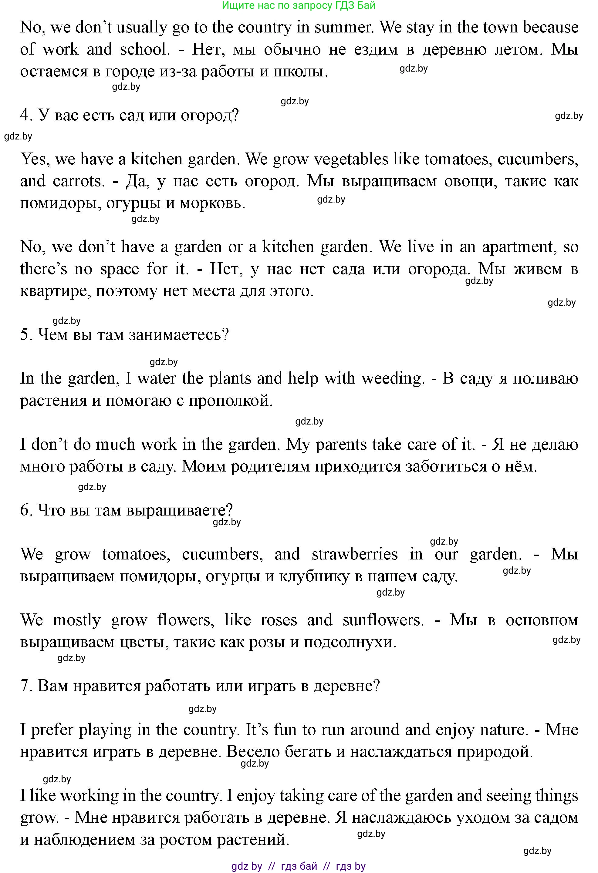 Английский язык (english), 5 класс Учебник (Student's book), авторы: Лапицкая Людмила Михайловна (Lapitskaya Ludmila), Калишевич Алла Ивановна, Севрюкова Татьяна Юрьевна, Седунова Наталья Михайловна (Sedunova Natalia), издательство Вышэйшая школа, Минск, 2020, Часть 2, страница 67, номер 3, Решение 1 (продолжение 2)