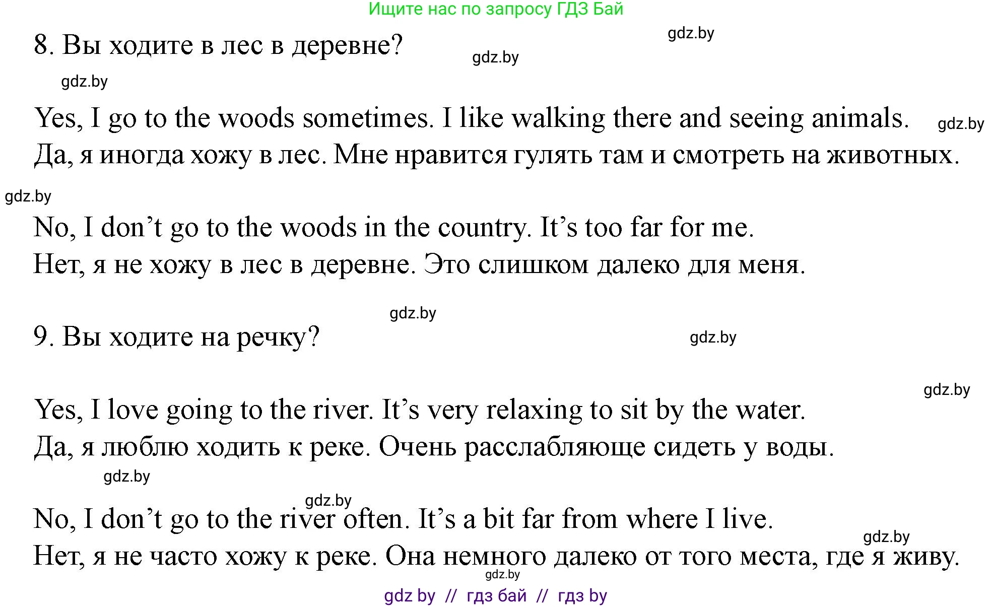 Английский язык (english), 5 класс Учебник (Student's book), авторы: Лапицкая Людмила Михайловна (Lapitskaya Ludmila), Калишевич Алла Ивановна, Севрюкова Татьяна Юрьевна, Седунова Наталья Михайловна (Sedunova Natalia), издательство Вышэйшая школа, Минск, 2020, Часть 2, страница 67, номер 3, Решение 1 (продолжение 3)