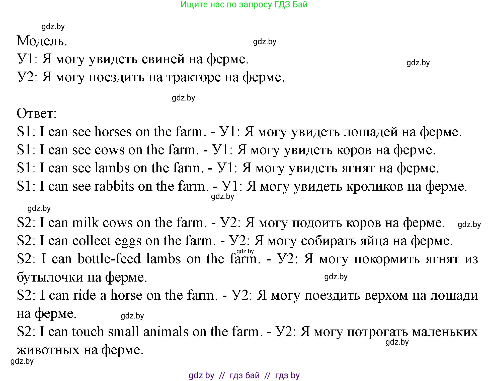 Английский язык (english), 5 класс Учебник (Student's book), авторы: Лапицкая Людмила Михайловна (Lapitskaya Ludmila), Калишевич Алла Ивановна, Севрюкова Татьяна Юрьевна, Седунова Наталья Михайловна (Sedunova Natalia), издательство Вышэйшая школа, Минск, 2020, Часть 2, страница 70, номер 2, Решение 1 (продолжение 2)