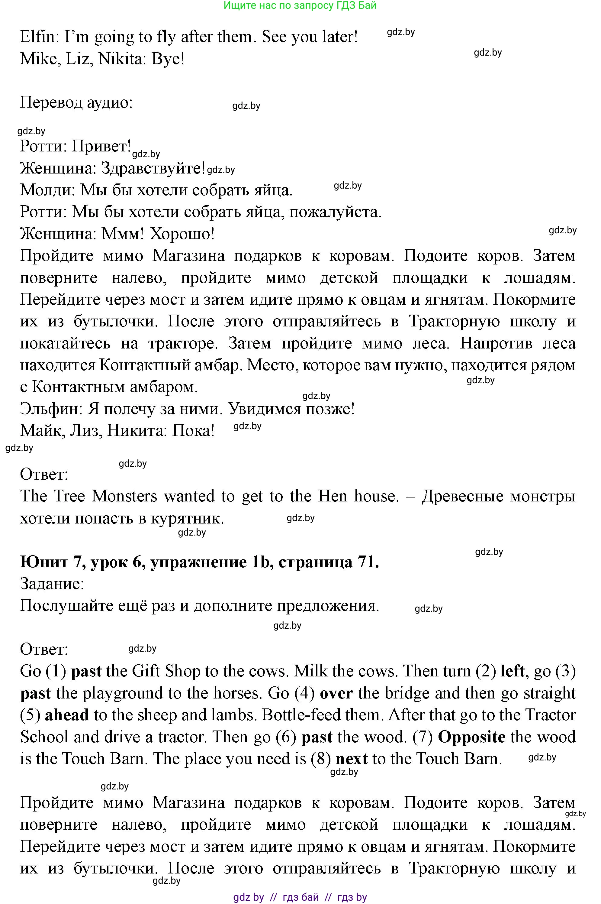 Английский язык (english), 5 класс Учебник (Student's book), авторы: Лапицкая Людмила Михайловна (Lapitskaya Ludmila), Калишевич Алла Ивановна, Севрюкова Татьяна Юрьевна, Седунова Наталья Михайловна (Sedunova Natalia), издательство Вышэйшая школа, Минск, 2020, Часть 2, страница 70, номер 1, Решение 1 (продолжение 2)