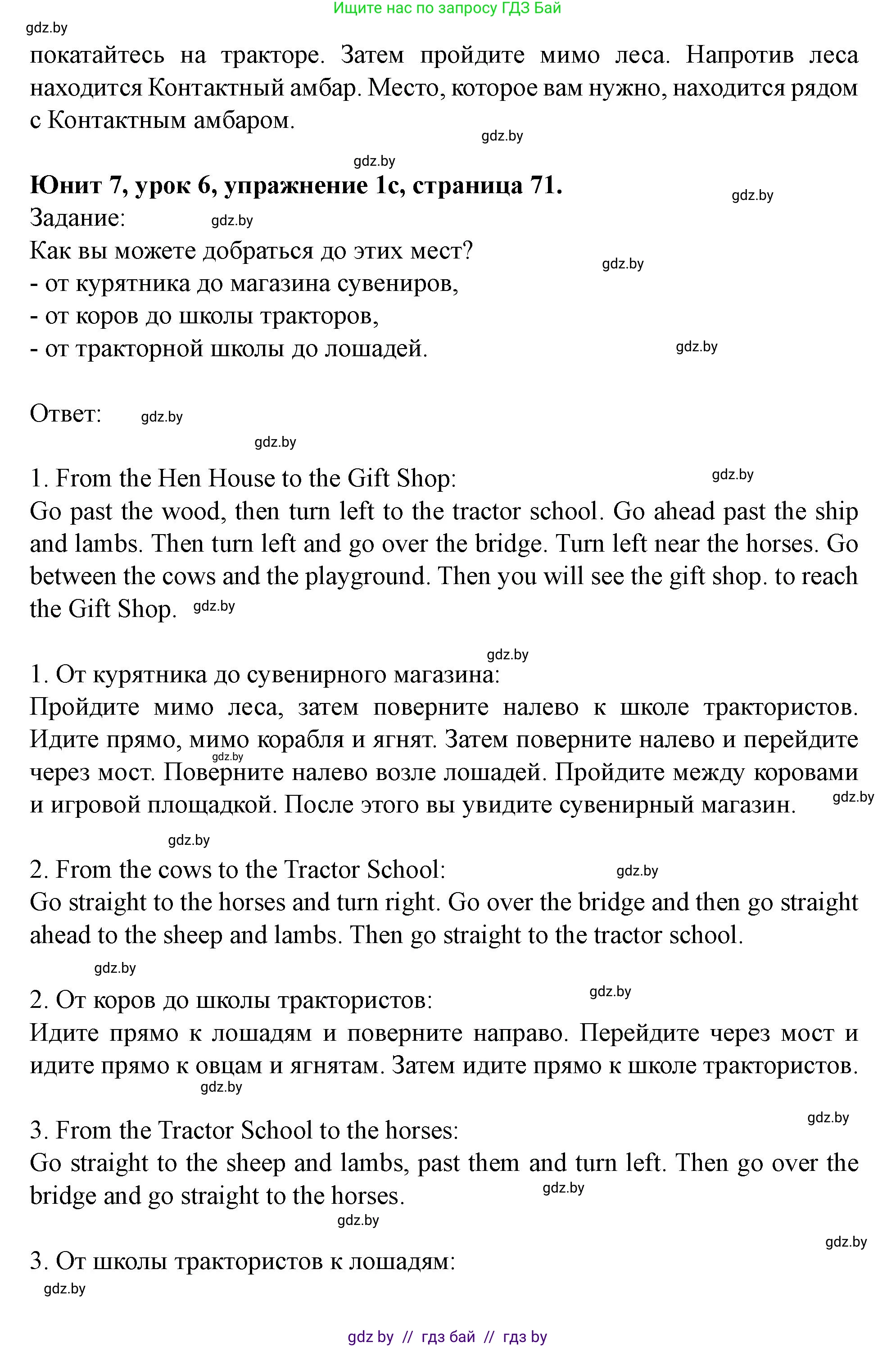 Английский язык (english), 5 класс Учебник (Student's book), авторы: Лапицкая Людмила Михайловна (Lapitskaya Ludmila), Калишевич Алла Ивановна, Севрюкова Татьяна Юрьевна, Седунова Наталья Михайловна (Sedunova Natalia), издательство Вышэйшая школа, Минск, 2020, Часть 2, страница 70, номер 1, Решение 1 (продолжение 3)