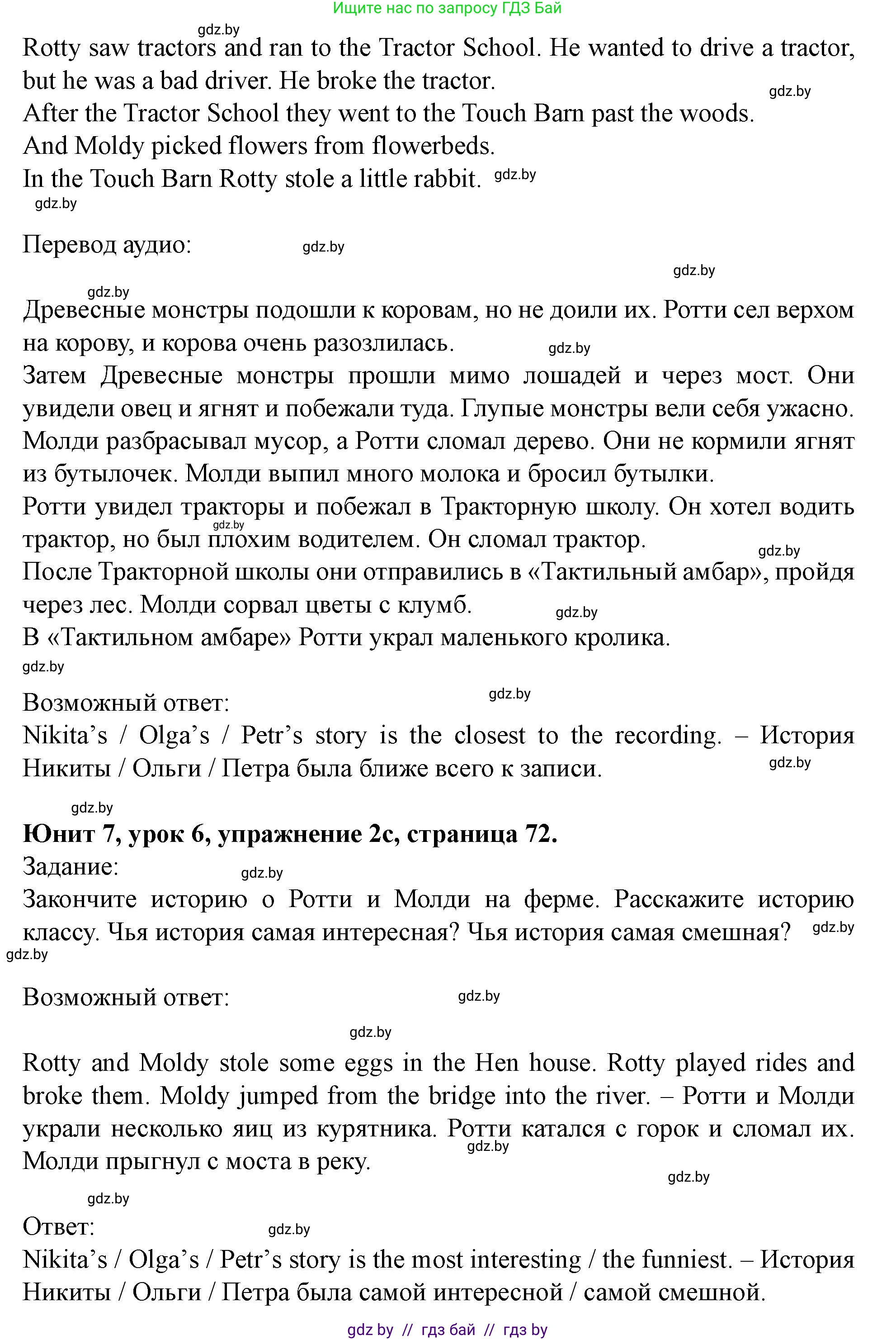 Английский язык (english), 5 класс Учебник (Student's book), авторы: Лапицкая Людмила Михайловна (Lapitskaya Ludmila), Калишевич Алла Ивановна, Севрюкова Татьяна Юрьевна, Седунова Наталья Михайловна (Sedunova Natalia), издательство Вышэйшая школа, Минск, 2020, Часть 2, страница 72, номер 2, Решение 1 (продолжение 2)