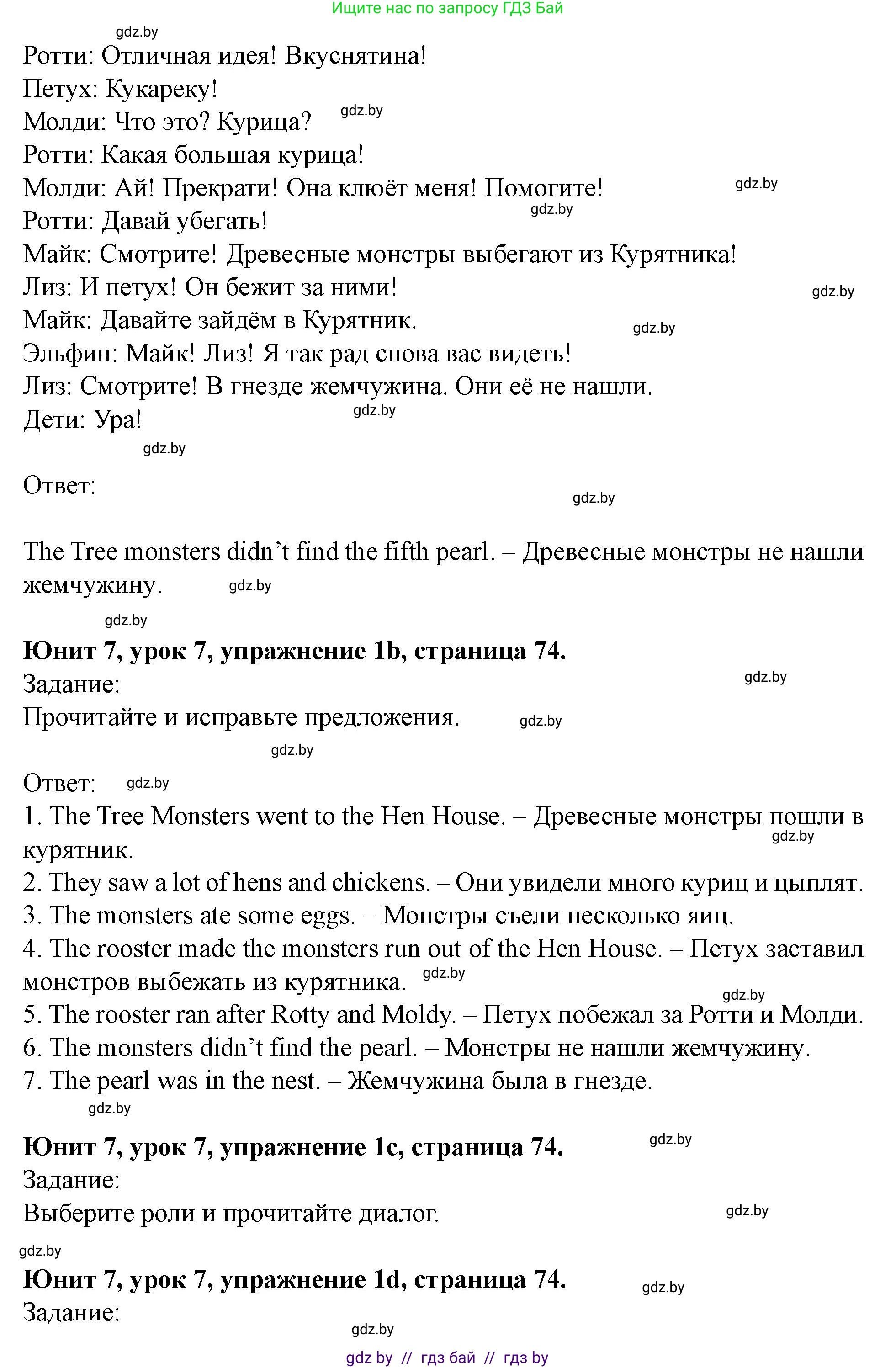 Английский язык (english), 5 класс Учебник (Student's book), авторы: Лапицкая Людмила Михайловна (Lapitskaya Ludmila), Калишевич Алла Ивановна, Севрюкова Татьяна Юрьевна, Седунова Наталья Михайловна (Sedunova Natalia), издательство Вышэйшая школа, Минск, 2020, Часть 2, страница 73, номер 1, Решение 1 (продолжение 2)