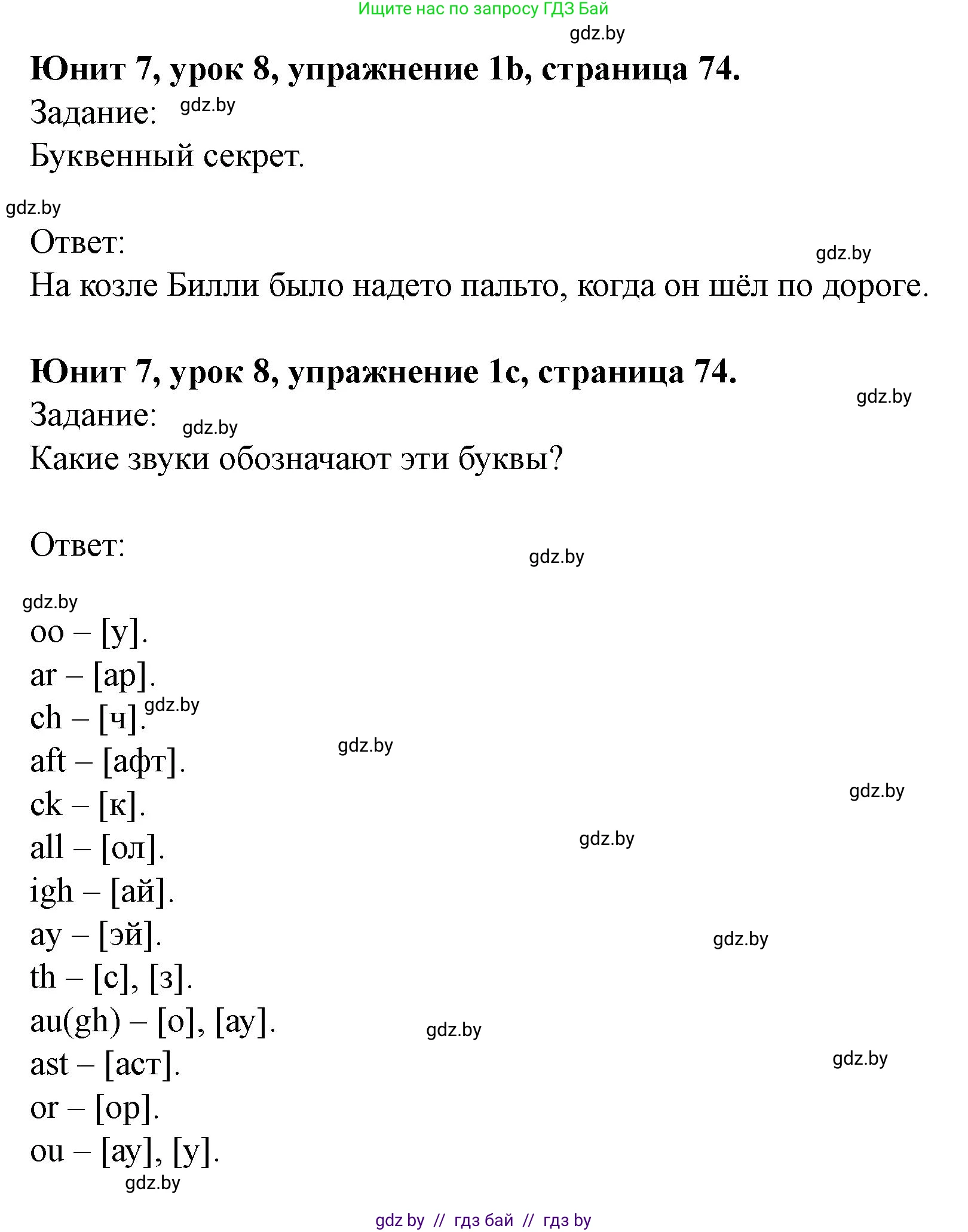 Английский язык (english), 5 класс Учебник (Student's book), авторы: Лапицкая Людмила Михайловна (Lapitskaya Ludmila), Калишевич Алла Ивановна, Севрюкова Татьяна Юрьевна, Седунова Наталья Михайловна (Sedunova Natalia), издательство Вышэйшая школа, Минск, 2020, Часть 2, страница 74, номер 1, Решение 1 (продолжение 2)