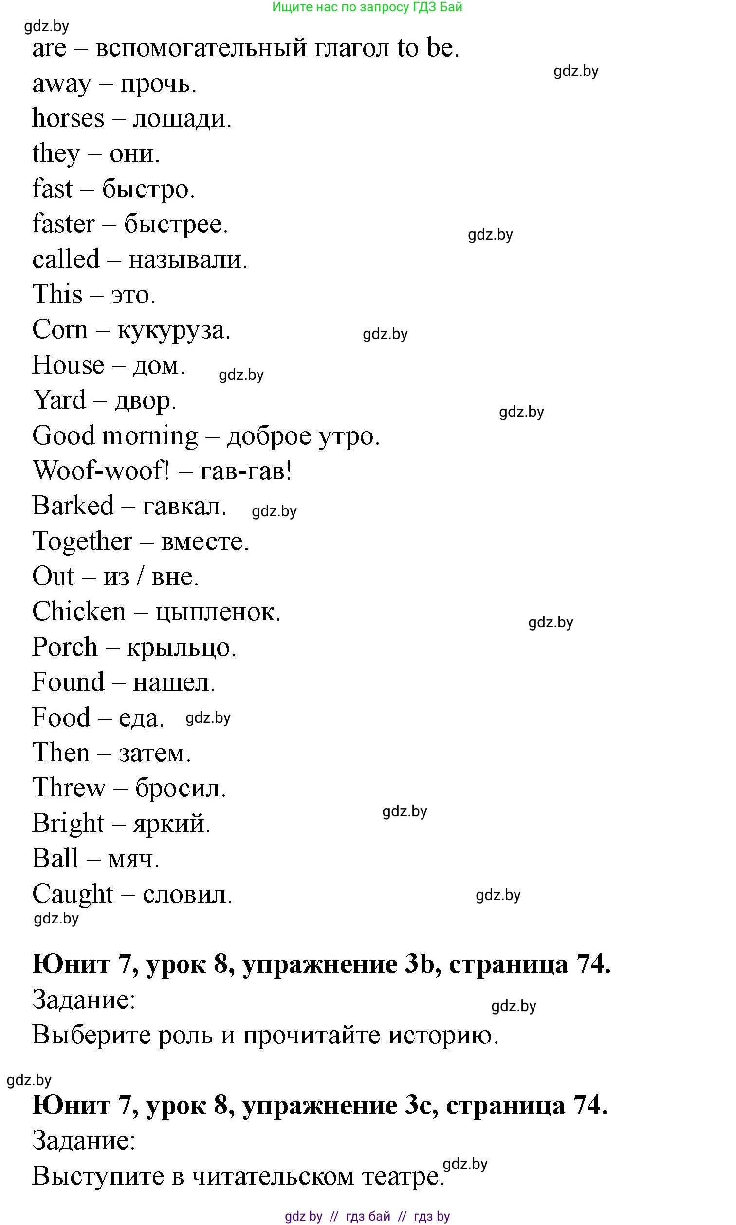 Английский язык (english), 5 класс Учебник (Student's book), авторы: Лапицкая Людмила Михайловна (Lapitskaya Ludmila), Калишевич Алла Ивановна, Севрюкова Татьяна Юрьевна, Седунова Наталья Михайловна (Sedunova Natalia), издательство Вышэйшая школа, Минск, 2020, Часть 2, страница 74, номер 3, Решение 1 (продолжение 2)