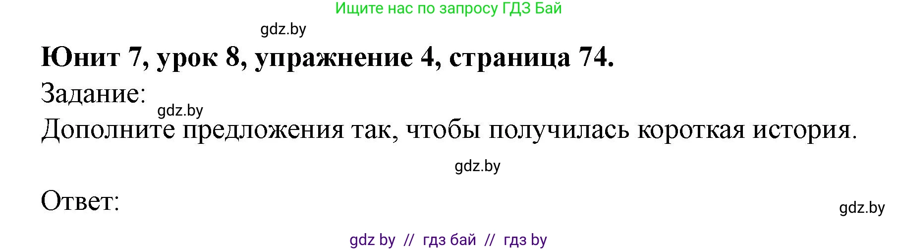 Английский язык (english), 5 класс Учебник (Student's book), авторы: Лапицкая Людмила Михайловна (Lapitskaya Ludmila), Калишевич Алла Ивановна, Севрюкова Татьяна Юрьевна, Седунова Наталья Михайловна (Sedunova Natalia), издательство Вышэйшая школа, Минск, 2020, Часть 2, страница 74, номер 4, Решение 1