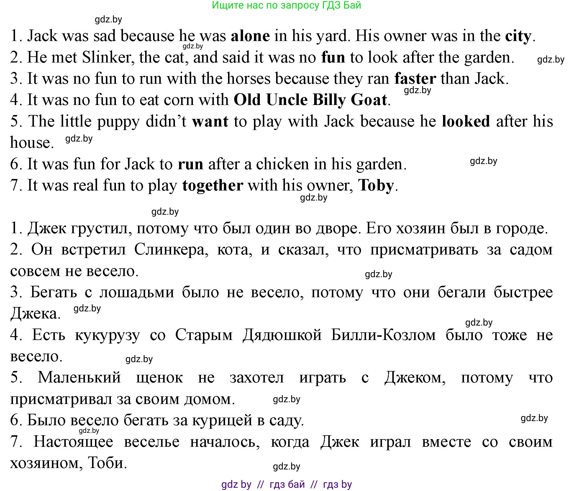 Английский язык (english), 5 класс Учебник (Student's book), авторы: Лапицкая Людмила Михайловна (Lapitskaya Ludmila), Калишевич Алла Ивановна, Севрюкова Татьяна Юрьевна, Седунова Наталья Михайловна (Sedunova Natalia), издательство Вышэйшая школа, Минск, 2020, Часть 2, страница 74, номер 4, Решение 1 (продолжение 2)