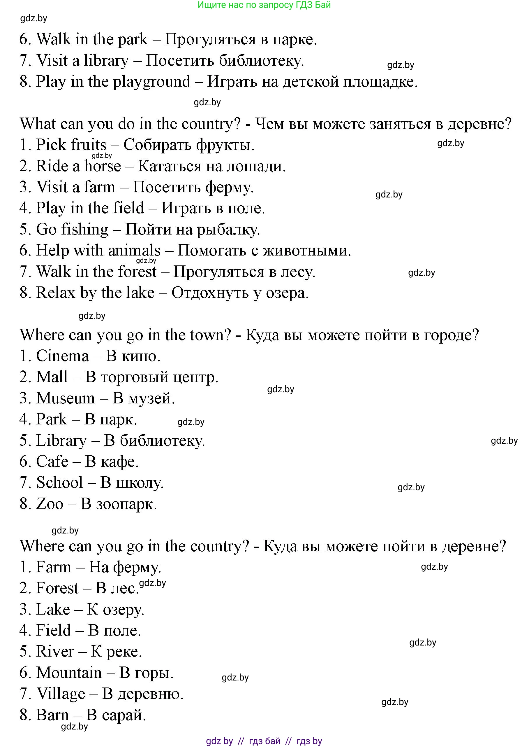 Английский язык (english), 5 класс Учебник (Student's book), авторы: Лапицкая Людмила Михайловна (Lapitskaya Ludmila), Калишевич Алла Ивановна, Севрюкова Татьяна Юрьевна, Седунова Наталья Михайловна (Sedunova Natalia), издательство Вышэйшая школа, Минск, 2020, Часть 2, страница 75, номер 1, Решение 1 (продолжение 2)