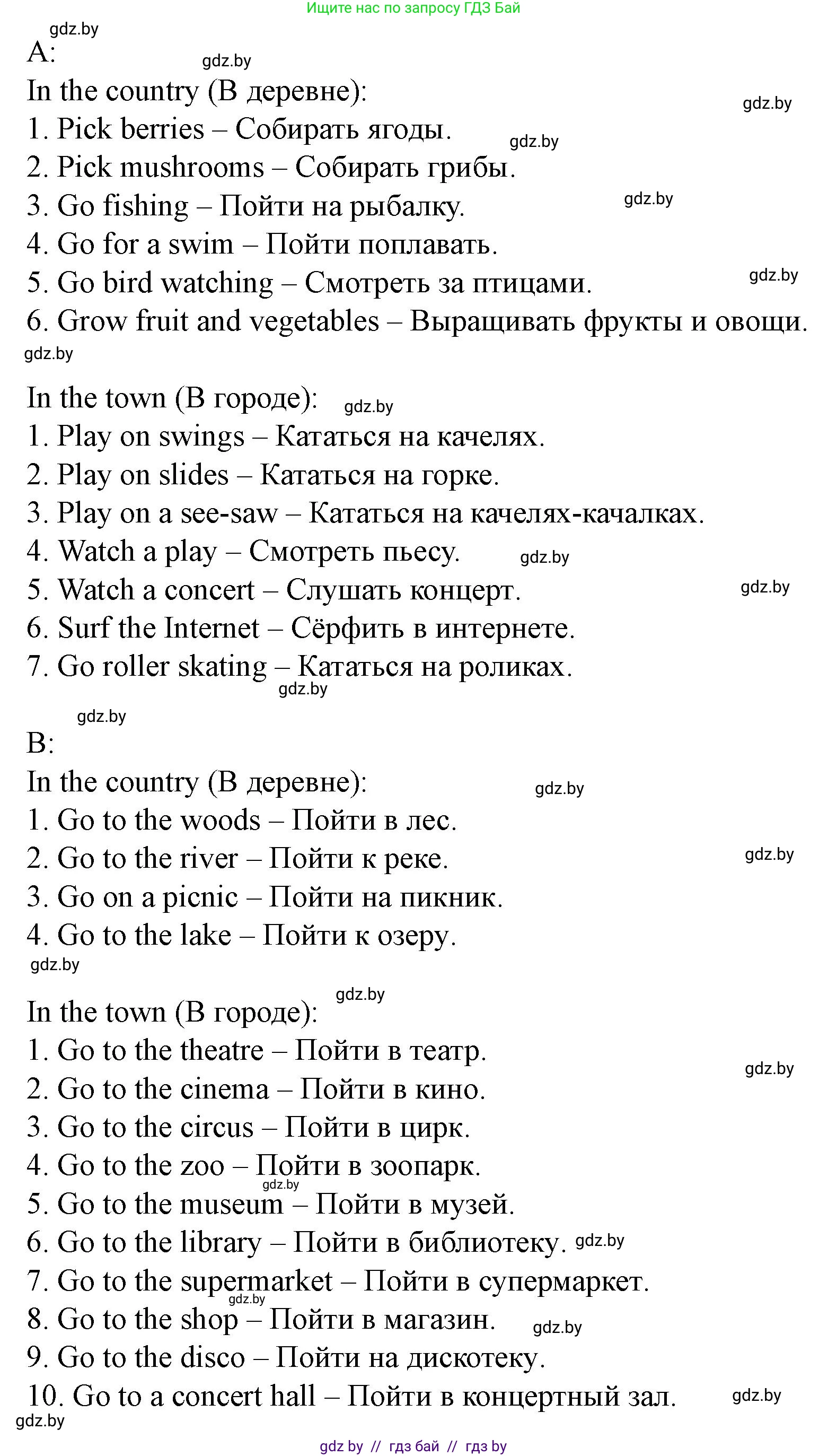 Английский язык (english), 5 класс Учебник (Student's book), авторы: Лапицкая Людмила Михайловна (Lapitskaya Ludmila), Калишевич Алла Ивановна, Севрюкова Татьяна Юрьевна, Седунова Наталья Михайловна (Sedunova Natalia), издательство Вышэйшая школа, Минск, 2020, Часть 2, страница 75, номер 2, Решение 1 (продолжение 2)