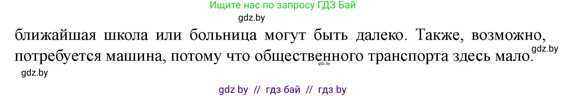 Английский язык (english), 5 класс Учебник (Student's book), авторы: Лапицкая Людмила Михайловна (Lapitskaya Ludmila), Калишевич Алла Ивановна, Севрюкова Татьяна Юрьевна, Седунова Наталья Михайловна (Sedunova Natalia), издательство Вышэйшая школа, Минск, 2020, Часть 2, страница 75, номер 3, Решение 1 (продолжение 4)