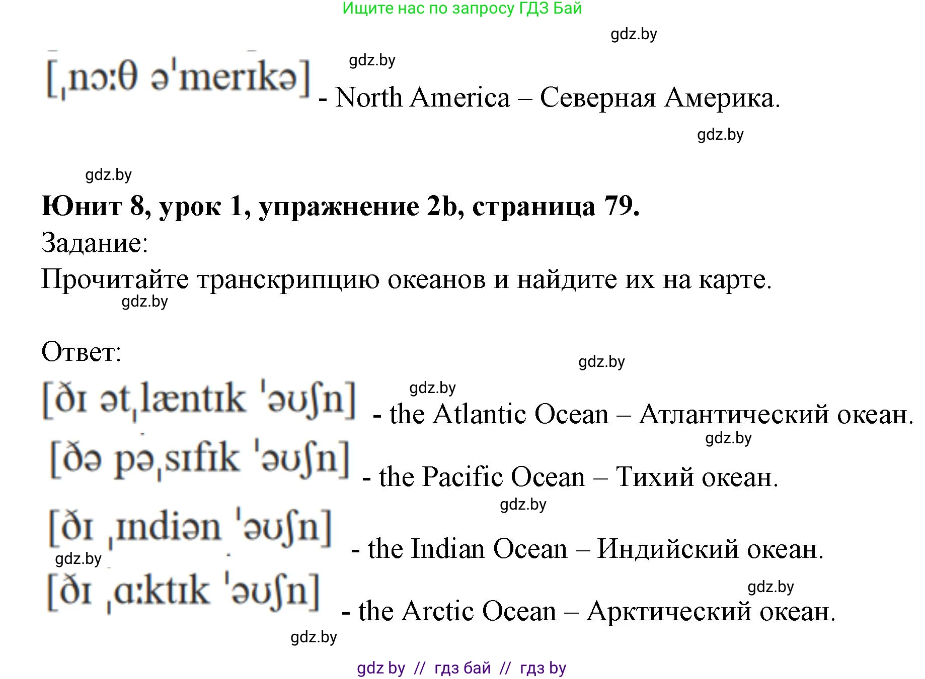 Английский язык (english), 5 класс Учебник (Student's book), авторы: Лапицкая Людмила Михайловна (Lapitskaya Ludmila), Калишевич Алла Ивановна, Севрюкова Татьяна Юрьевна, Седунова Наталья Михайловна (Sedunova Natalia), издательство Вышэйшая школа, Минск, 2020, Часть 2, страница 78, номер 2, Решение 1 (продолжение 2)