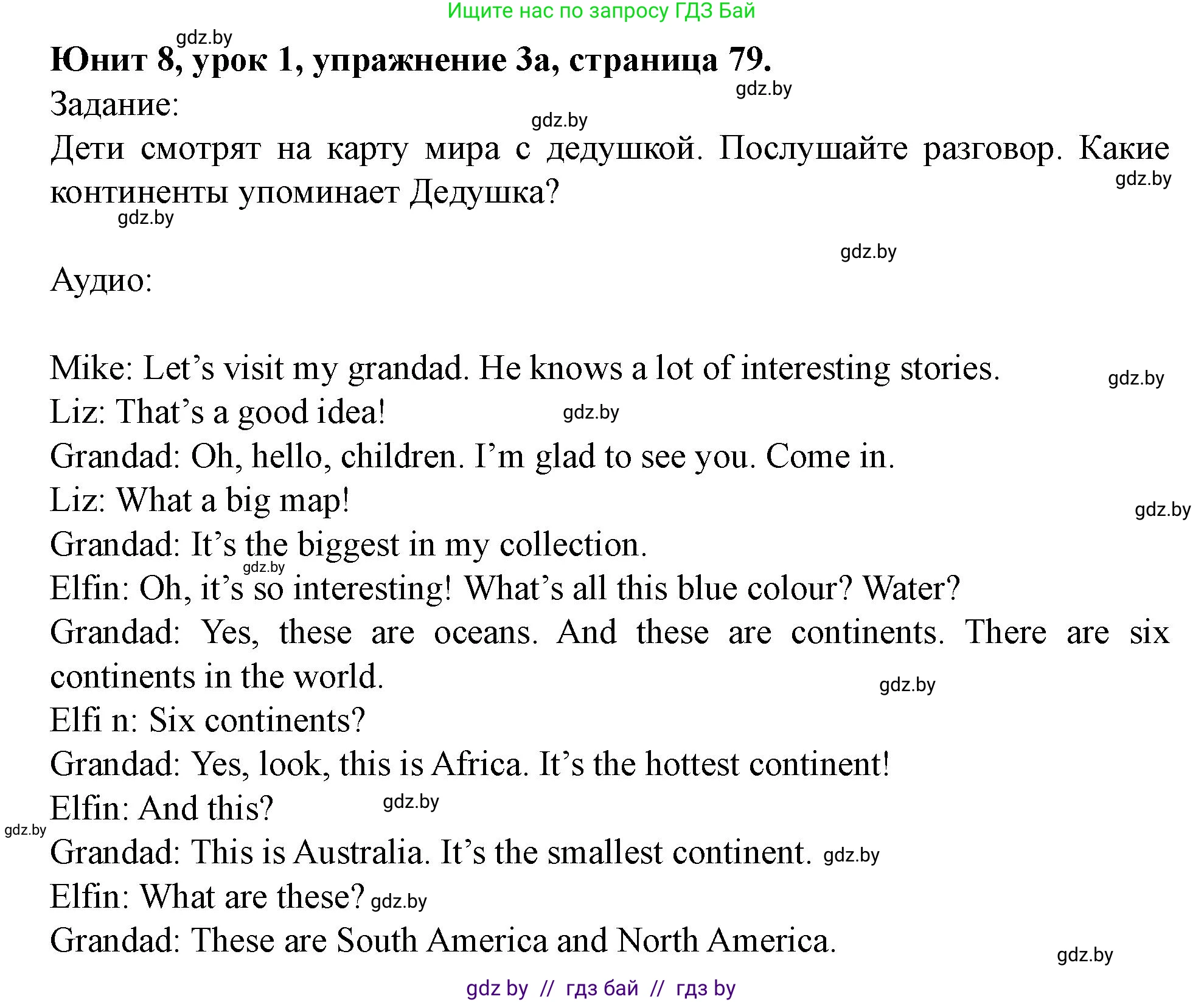 Английский язык (english), 5 класс Учебник (Student's book), авторы: Лапицкая Людмила Михайловна (Lapitskaya Ludmila), Калишевич Алла Ивановна, Севрюкова Татьяна Юрьевна, Седунова Наталья Михайловна (Sedunova Natalia), издательство Вышэйшая школа, Минск, 2020, Часть 2, страница 79, номер 3, Решение 1