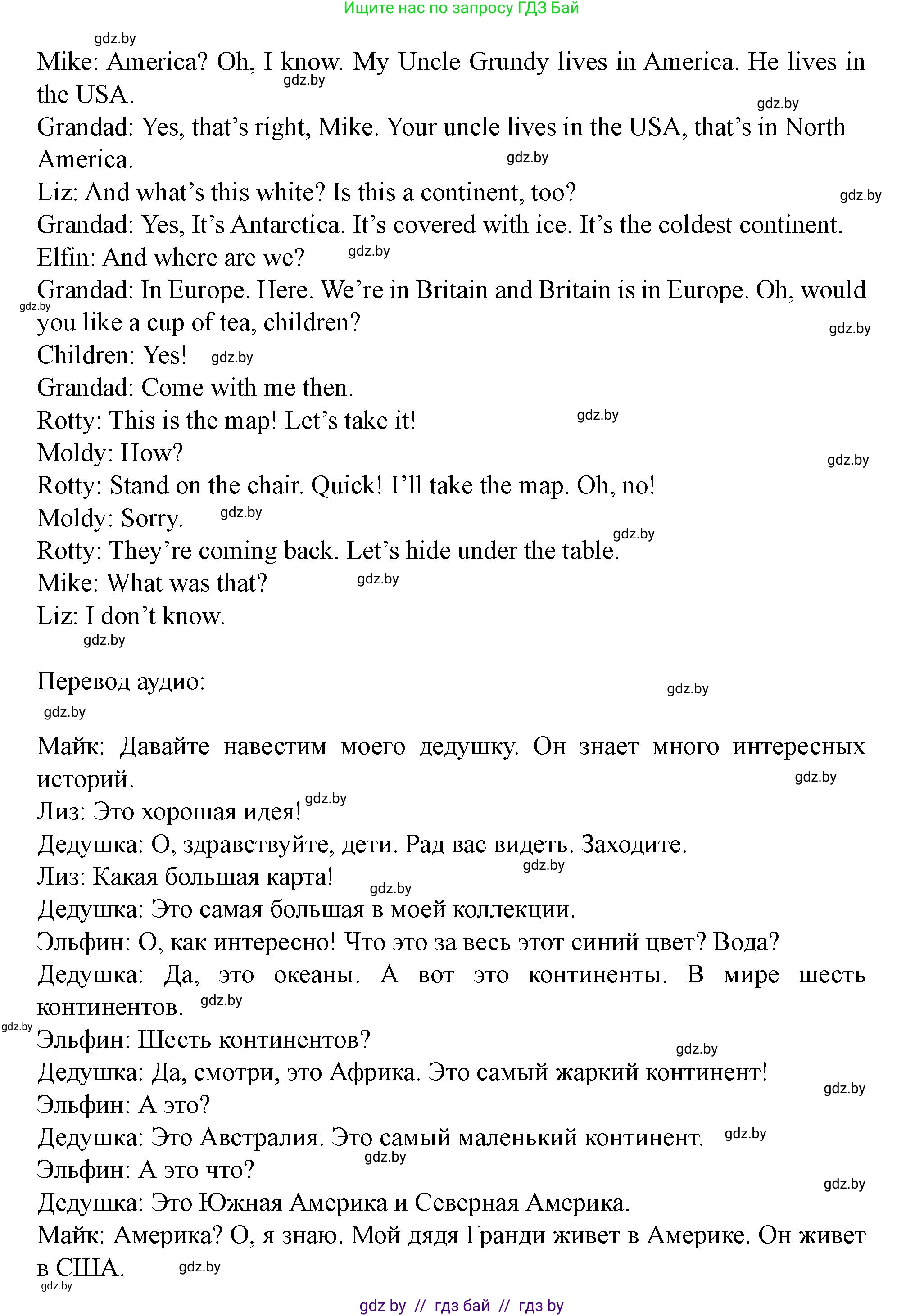 Английский язык (english), 5 класс Учебник (Student's book), авторы: Лапицкая Людмила Михайловна (Lapitskaya Ludmila), Калишевич Алла Ивановна, Севрюкова Татьяна Юрьевна, Седунова Наталья Михайловна (Sedunova Natalia), издательство Вышэйшая школа, Минск, 2020, Часть 2, страница 79, номер 3, Решение 1 (продолжение 2)