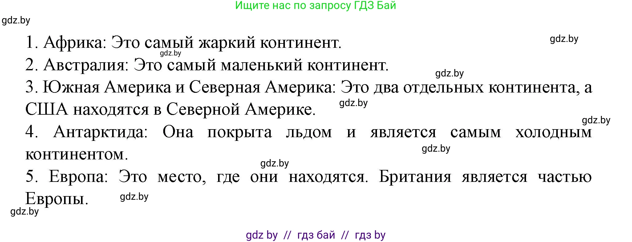 Английский язык (english), 5 класс Учебник (Student's book), авторы: Лапицкая Людмила Михайловна (Lapitskaya Ludmila), Калишевич Алла Ивановна, Севрюкова Татьяна Юрьевна, Седунова Наталья Михайловна (Sedunova Natalia), издательство Вышэйшая школа, Минск, 2020, Часть 2, страница 79, номер 3, Решение 1 (продолжение 4)