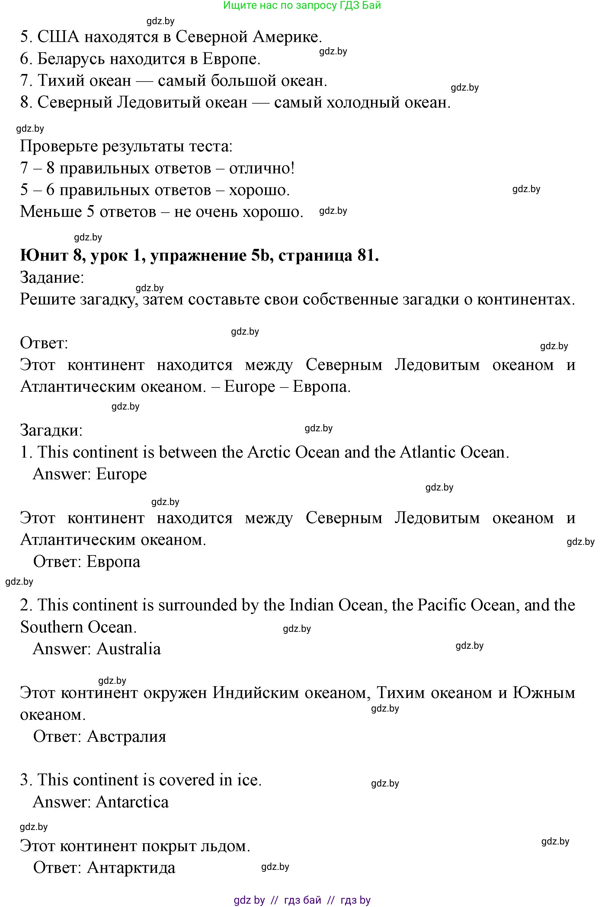 Английский язык (english), 5 класс Учебник (Student's book), авторы: Лапицкая Людмила Михайловна (Lapitskaya Ludmila), Калишевич Алла Ивановна, Севрюкова Татьяна Юрьевна, Седунова Наталья Михайловна (Sedunova Natalia), издательство Вышэйшая школа, Минск, 2020, Часть 2, страница 80, номер 5, Решение 1 (продолжение 2)