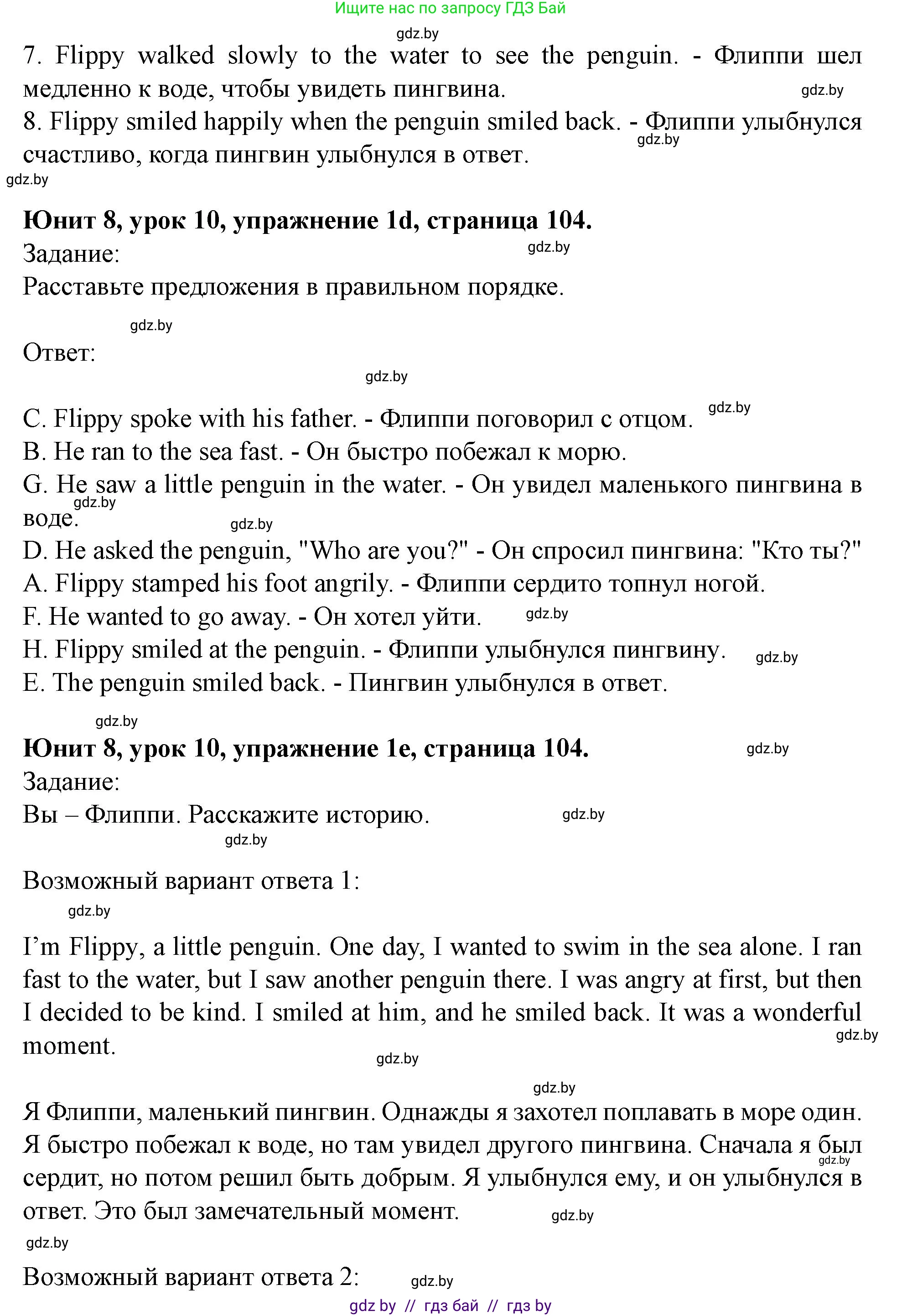 Английский язык (english), 5 класс Учебник (Student's book), авторы: Лапицкая Людмила Михайловна (Lapitskaya Ludmila), Калишевич Алла Ивановна, Севрюкова Татьяна Юрьевна, Седунова Наталья Михайловна (Sedunova Natalia), издательство Вышэйшая школа, Минск, 2020, Часть 2, страница 104, номер 1, Решение 1 (продолжение 3)