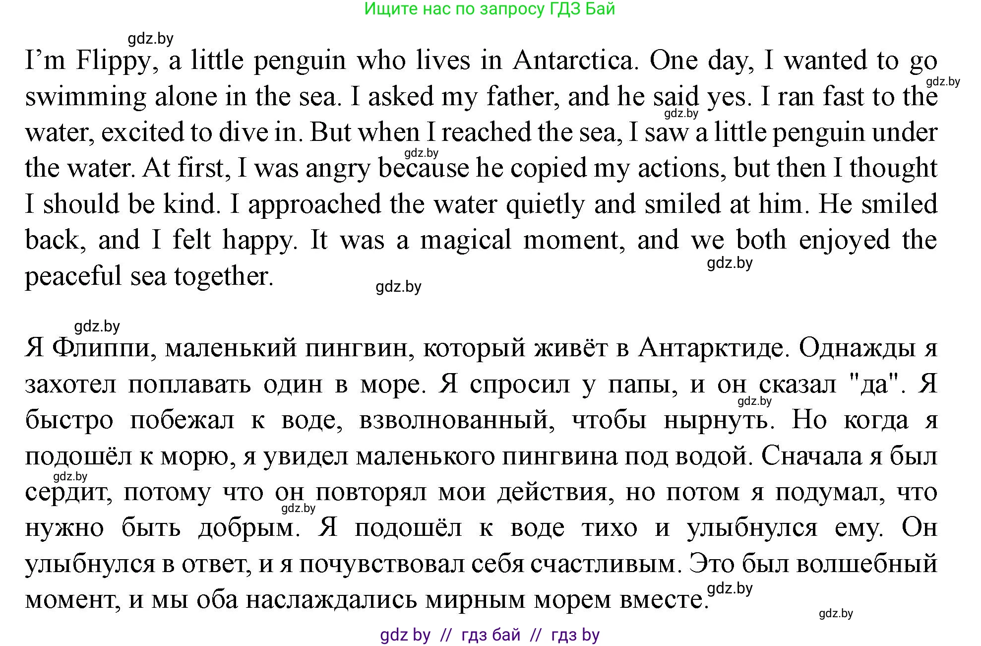 Английский язык (english), 5 класс Учебник (Student's book), авторы: Лапицкая Людмила Михайловна (Lapitskaya Ludmila), Калишевич Алла Ивановна, Севрюкова Татьяна Юрьевна, Седунова Наталья Михайловна (Sedunova Natalia), издательство Вышэйшая школа, Минск, 2020, Часть 2, страница 104, номер 1, Решение 1 (продолжение 4)