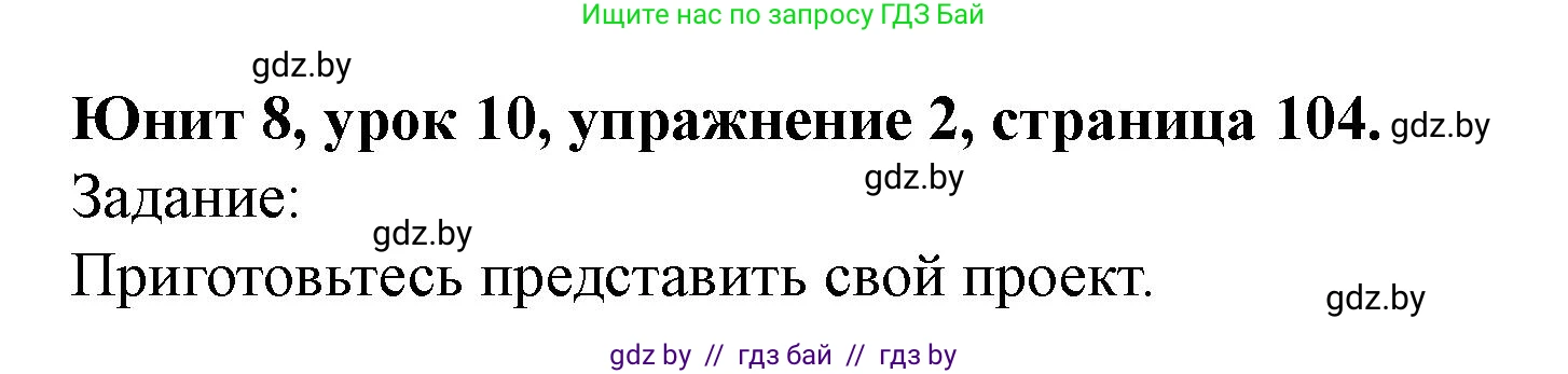 Английский язык (english), 5 класс Учебник (Student's book), авторы: Лапицкая Людмила Михайловна (Lapitskaya Ludmila), Калишевич Алла Ивановна, Севрюкова Татьяна Юрьевна, Седунова Наталья Михайловна (Sedunova Natalia), издательство Вышэйшая школа, Минск, 2020, Часть 2, страница 104, номер 2, Решение 1