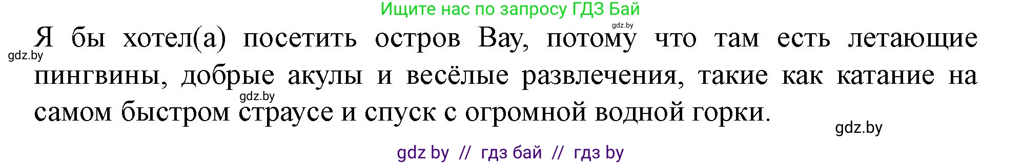 Английский язык (english), 5 класс Учебник (Student's book), авторы: Лапицкая Людмила Михайловна (Lapitskaya Ludmila), Калишевич Алла Ивановна, Севрюкова Татьяна Юрьевна, Седунова Наталья Михайловна (Sedunova Natalia), издательство Вышэйшая школа, Минск, 2020, Часть 2, страница 104, Решение 1 (продолжение 4)