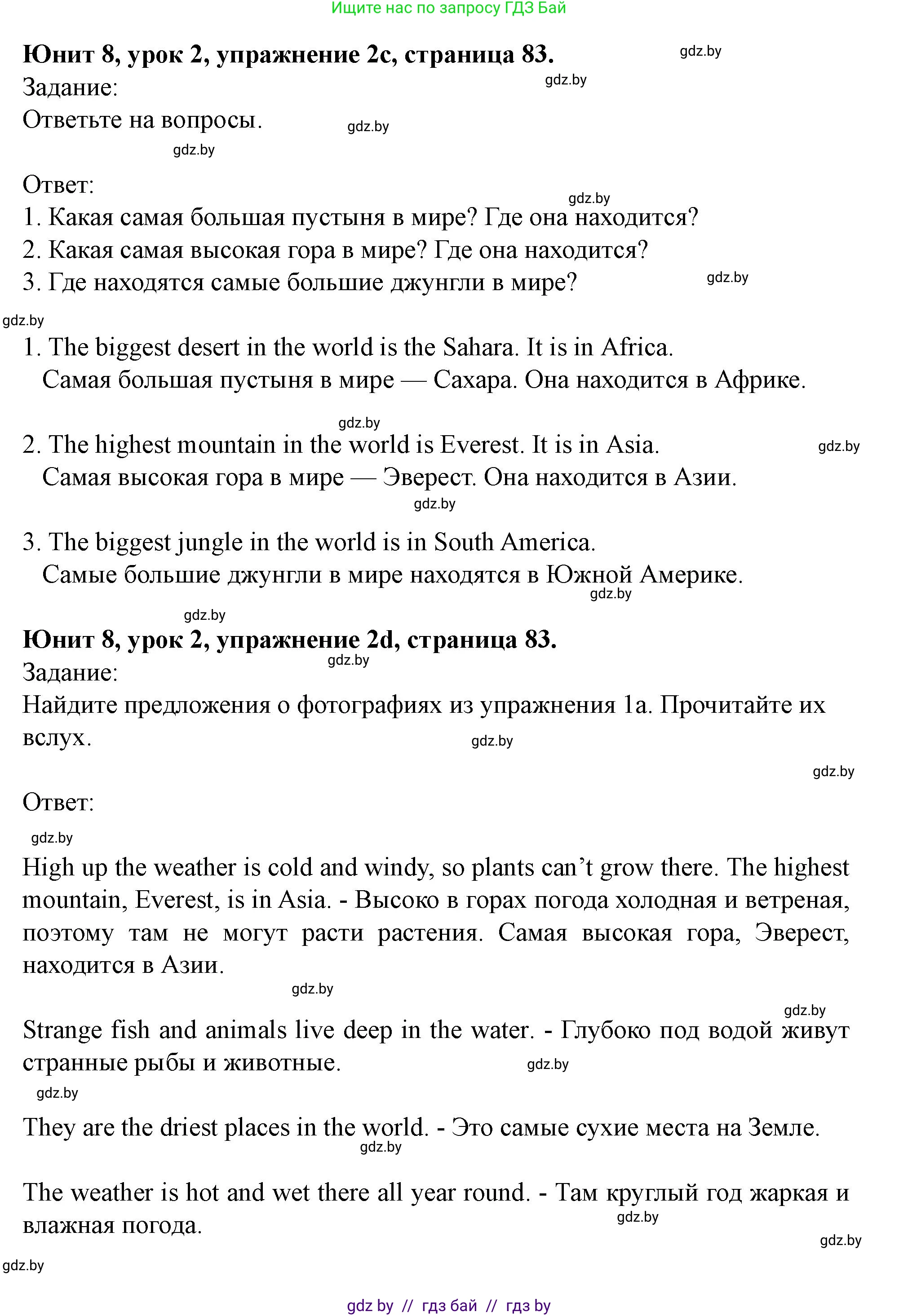 Английский язык (english), 5 класс Учебник (Student's book), авторы: Лапицкая Людмила Михайловна (Lapitskaya Ludmila), Калишевич Алла Ивановна, Севрюкова Татьяна Юрьевна, Седунова Наталья Михайловна (Sedunova Natalia), издательство Вышэйшая школа, Минск, 2020, Часть 2, страница 82, номер 2, Решение 1 (продолжение 3)