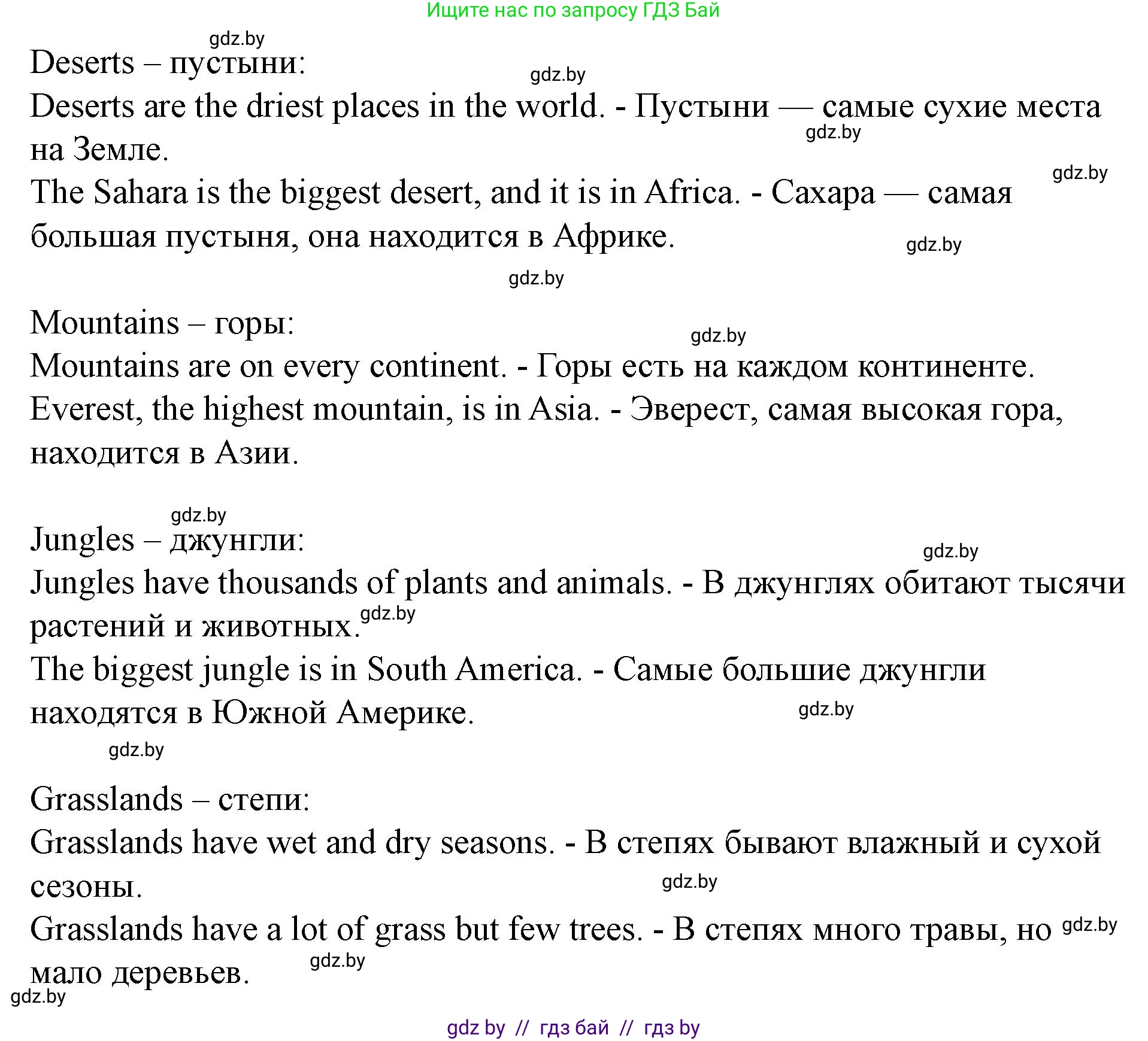 Английский язык (english), 5 класс Учебник (Student's book), авторы: Лапицкая Людмила Михайловна (Lapitskaya Ludmila), Калишевич Алла Ивановна, Севрюкова Татьяна Юрьевна, Седунова Наталья Михайловна (Sedunova Natalia), издательство Вышэйшая школа, Минск, 2020, Часть 2, страница 83, номер 3, Решение 1 (продолжение 2)