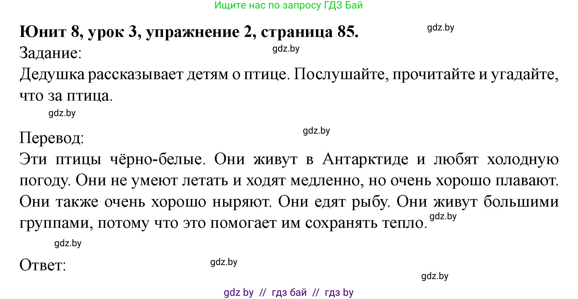 Английский язык (english), 5 класс Учебник (Student's book), авторы: Лапицкая Людмила Михайловна (Lapitskaya Ludmila), Калишевич Алла Ивановна, Севрюкова Татьяна Юрьевна, Седунова Наталья Михайловна (Sedunova Natalia), издательство Вышэйшая школа, Минск, 2020, Часть 2, страница 85, номер 2, Решение 1