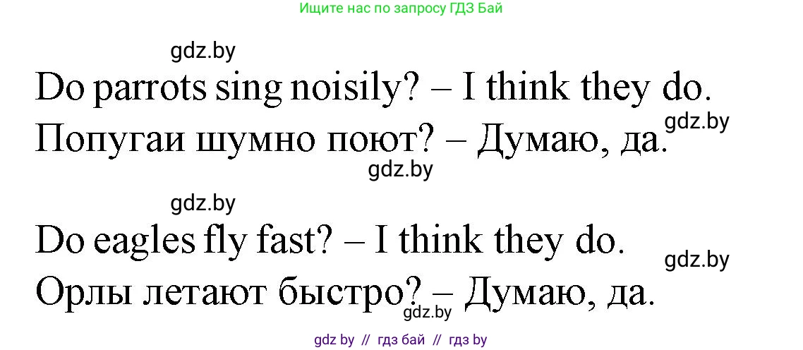 Английский язык (english), 5 класс Учебник (Student's book), авторы: Лапицкая Людмила Михайловна (Lapitskaya Ludmila), Калишевич Алла Ивановна, Севрюкова Татьяна Юрьевна, Седунова Наталья Михайловна (Sedunova Natalia), издательство Вышэйшая школа, Минск, 2020, Часть 2, страница 85, номер 4, Решение 1 (продолжение 2)
