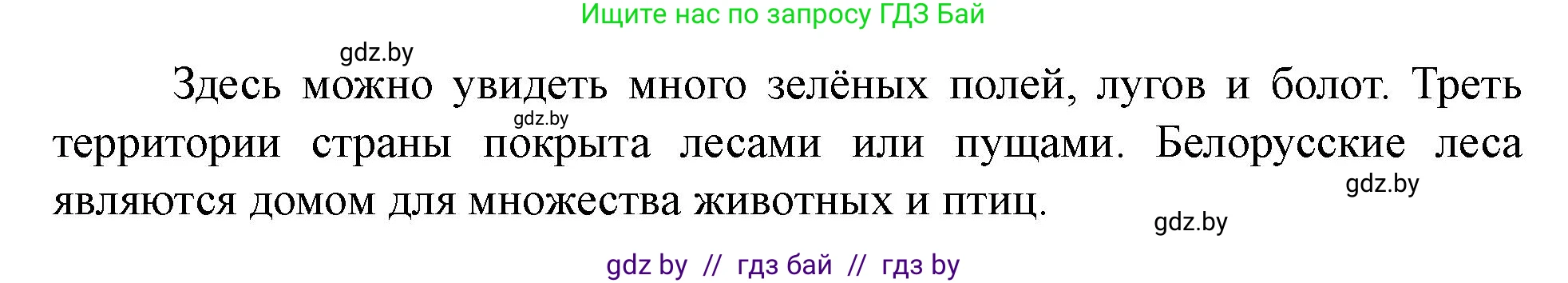 Английский язык (english), 5 класс Учебник (Student's book), авторы: Лапицкая Людмила Михайловна (Lapitskaya Ludmila), Калишевич Алла Ивановна, Севрюкова Татьяна Юрьевна, Седунова Наталья Михайловна (Sedunova Natalia), издательство Вышэйшая школа, Минск, 2020, Часть 2, страница 87, номер 2, Решение 1 (продолжение 2)