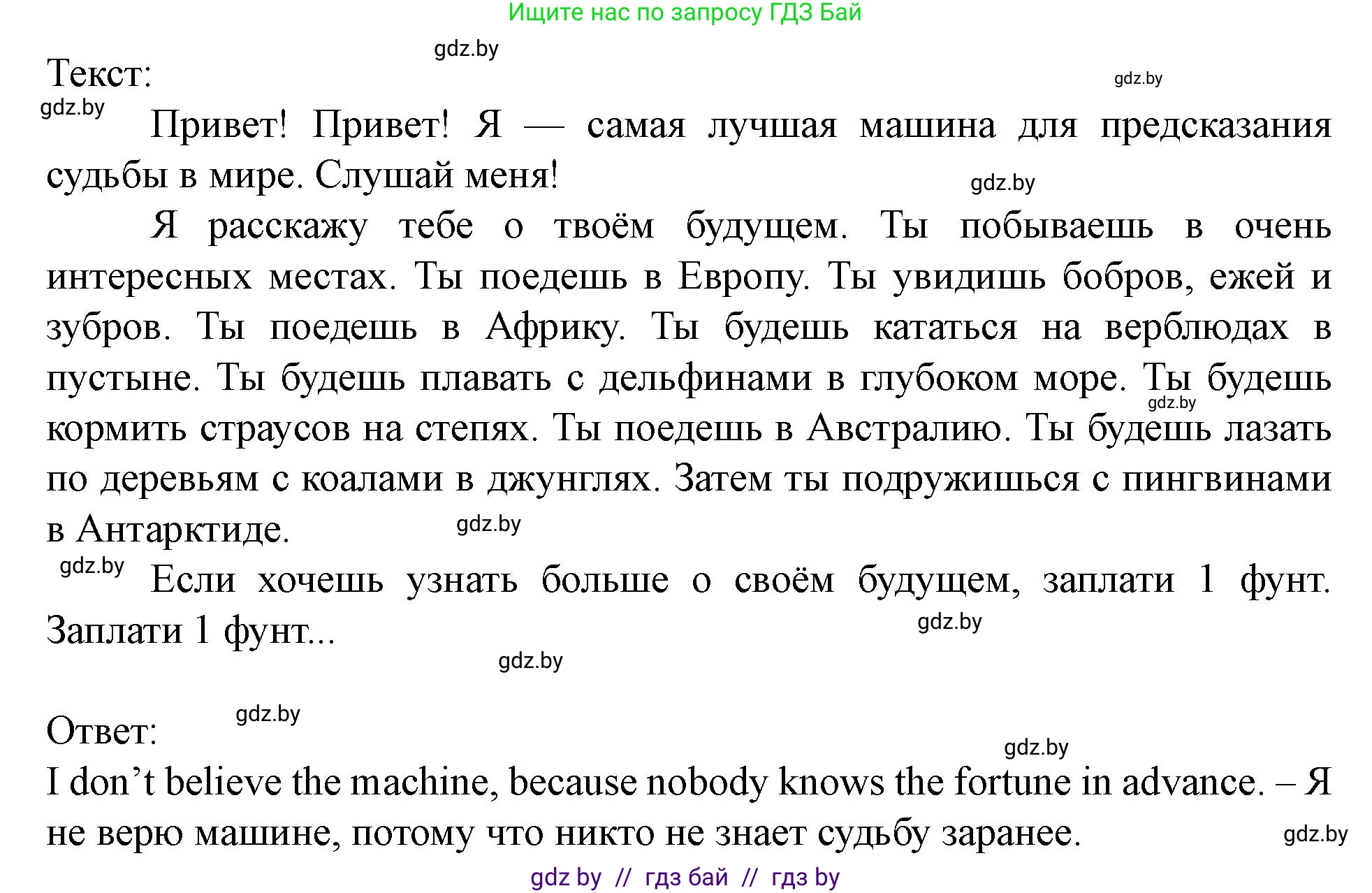 Английский язык (english), 5 класс Учебник (Student's book), авторы: Лапицкая Людмила Михайловна (Lapitskaya Ludmila), Калишевич Алла Ивановна, Севрюкова Татьяна Юрьевна, Седунова Наталья Михайловна (Sedunova Natalia), издательство Вышэйшая школа, Минск, 2020, Часть 2, страница 89, номер 1, Решение 1 (продолжение 2)