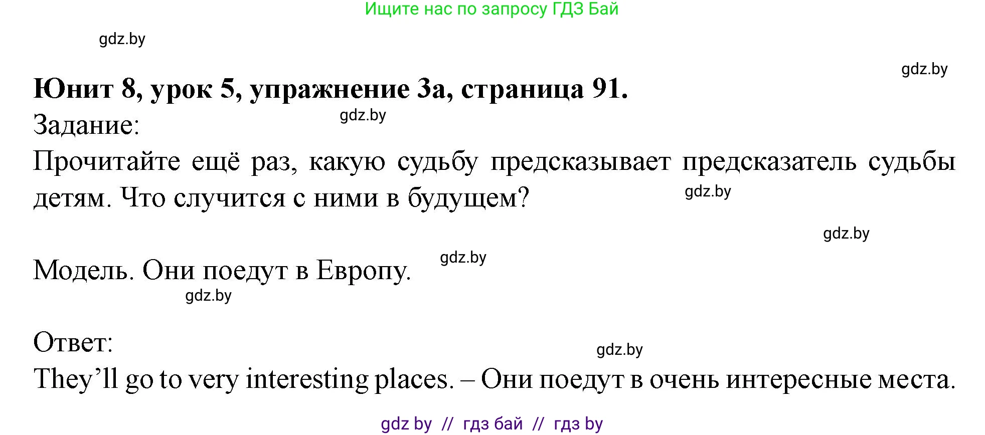 Английский язык (english), 5 класс Учебник (Student's book), авторы: Лапицкая Людмила Михайловна (Lapitskaya Ludmila), Калишевич Алла Ивановна, Севрюкова Татьяна Юрьевна, Седунова Наталья Михайловна (Sedunova Natalia), издательство Вышэйшая школа, Минск, 2020, Часть 2, страница 91, номер 3, Решение 1