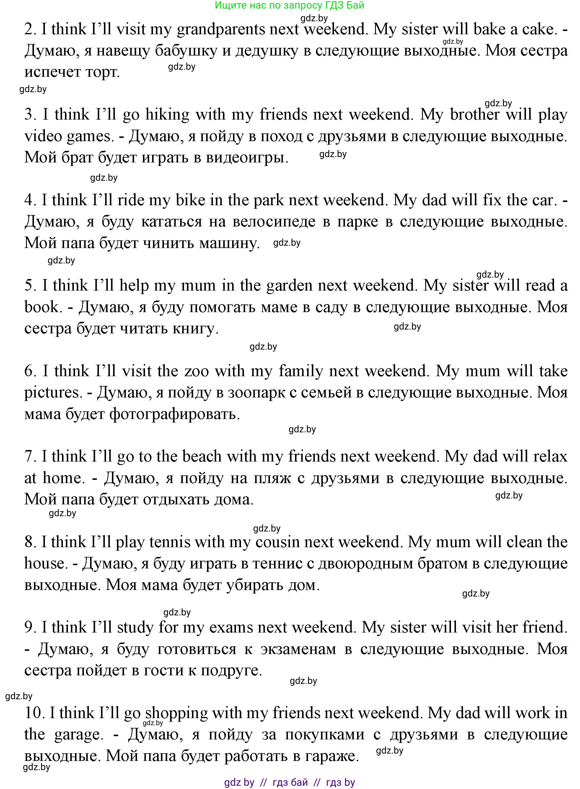 Английский язык (english), 5 класс Учебник (Student's book), авторы: Лапицкая Людмила Михайловна (Lapitskaya Ludmila), Калишевич Алла Ивановна, Севрюкова Татьяна Юрьевна, Седунова Наталья Михайловна (Sedunova Natalia), издательство Вышэйшая школа, Минск, 2020, Часть 2, страница 91, номер 4, Решение 1 (продолжение 3)