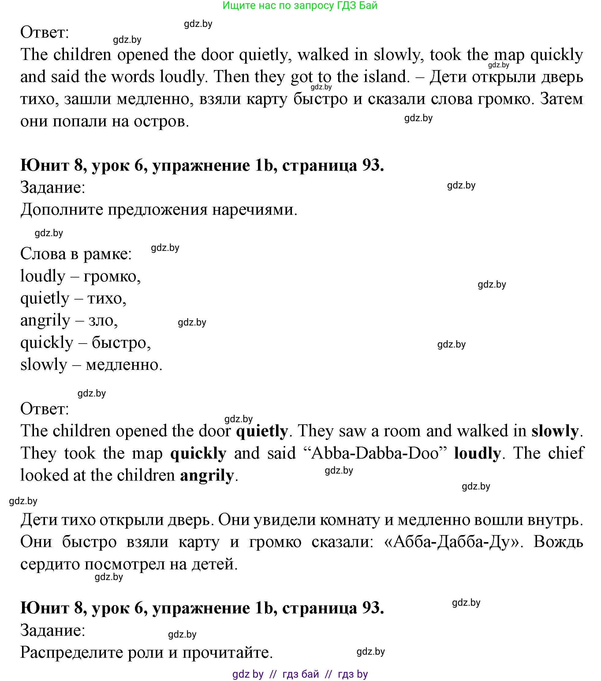 Английский язык (english), 5 класс Учебник (Student's book), авторы: Лапицкая Людмила Михайловна (Lapitskaya Ludmila), Калишевич Алла Ивановна, Севрюкова Татьяна Юрьевна, Седунова Наталья Михайловна (Sedunova Natalia), издательство Вышэйшая школа, Минск, 2020, Часть 2, страница 91, номер 1, Решение 1 (продолжение 2)