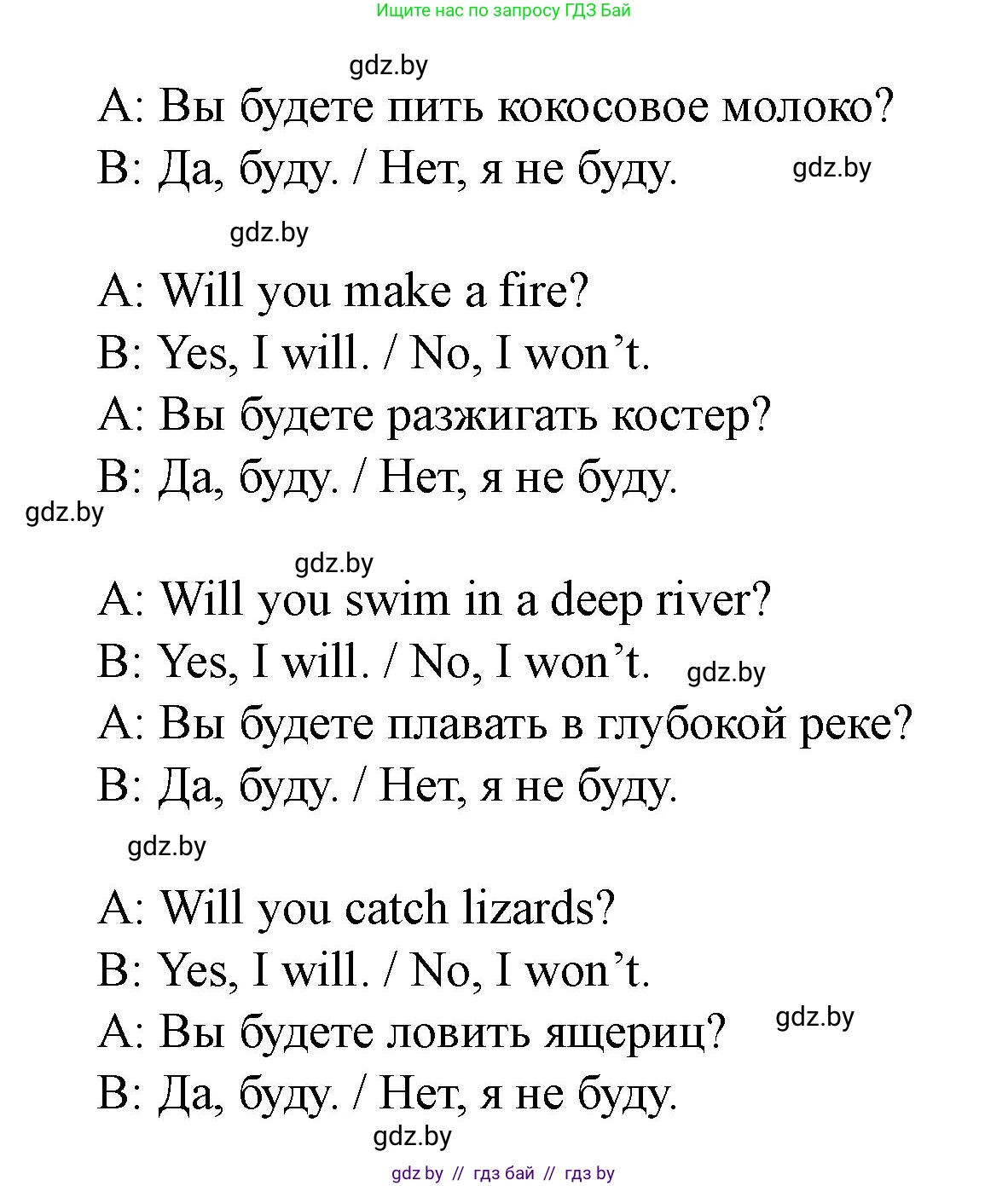 Английский язык (english), 5 класс Учебник (Student's book), авторы: Лапицкая Людмила Михайловна (Lapitskaya Ludmila), Калишевич Алла Ивановна, Севрюкова Татьяна Юрьевна, Седунова Наталья Михайловна (Sedunova Natalia), издательство Вышэйшая школа, Минск, 2020, Часть 2, страница 94, номер 3, Решение 1 (продолжение 2)