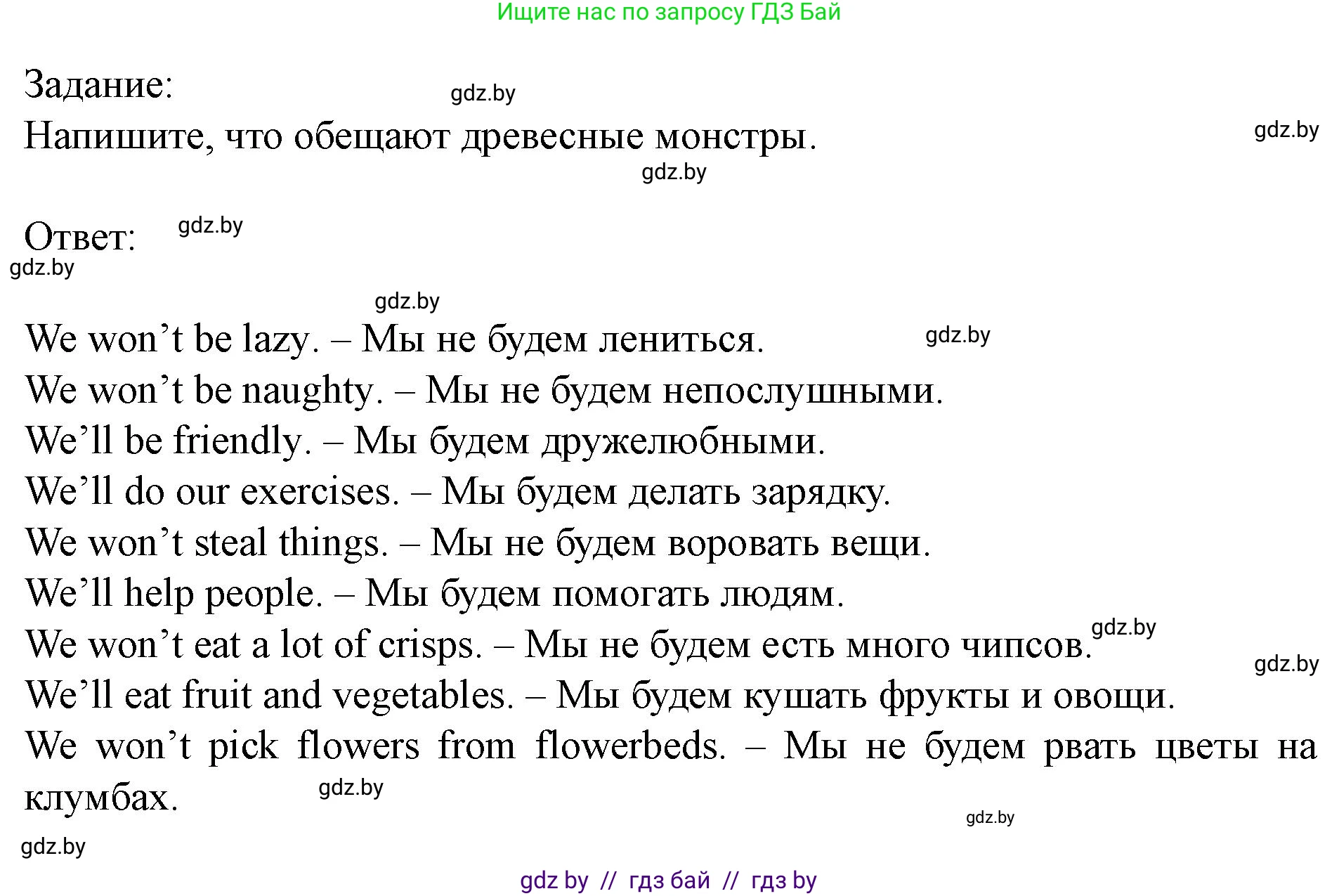 Английский язык (english), 5 класс Учебник (Student's book), авторы: Лапицкая Людмила Михайловна (Lapitskaya Ludmila), Калишевич Алла Ивановна, Севрюкова Татьяна Юрьевна, Седунова Наталья Михайловна (Sedunova Natalia), издательство Вышэйшая школа, Минск, 2020, Часть 2, страница 94, номер 4, Решение 1 (продолжение 2)
