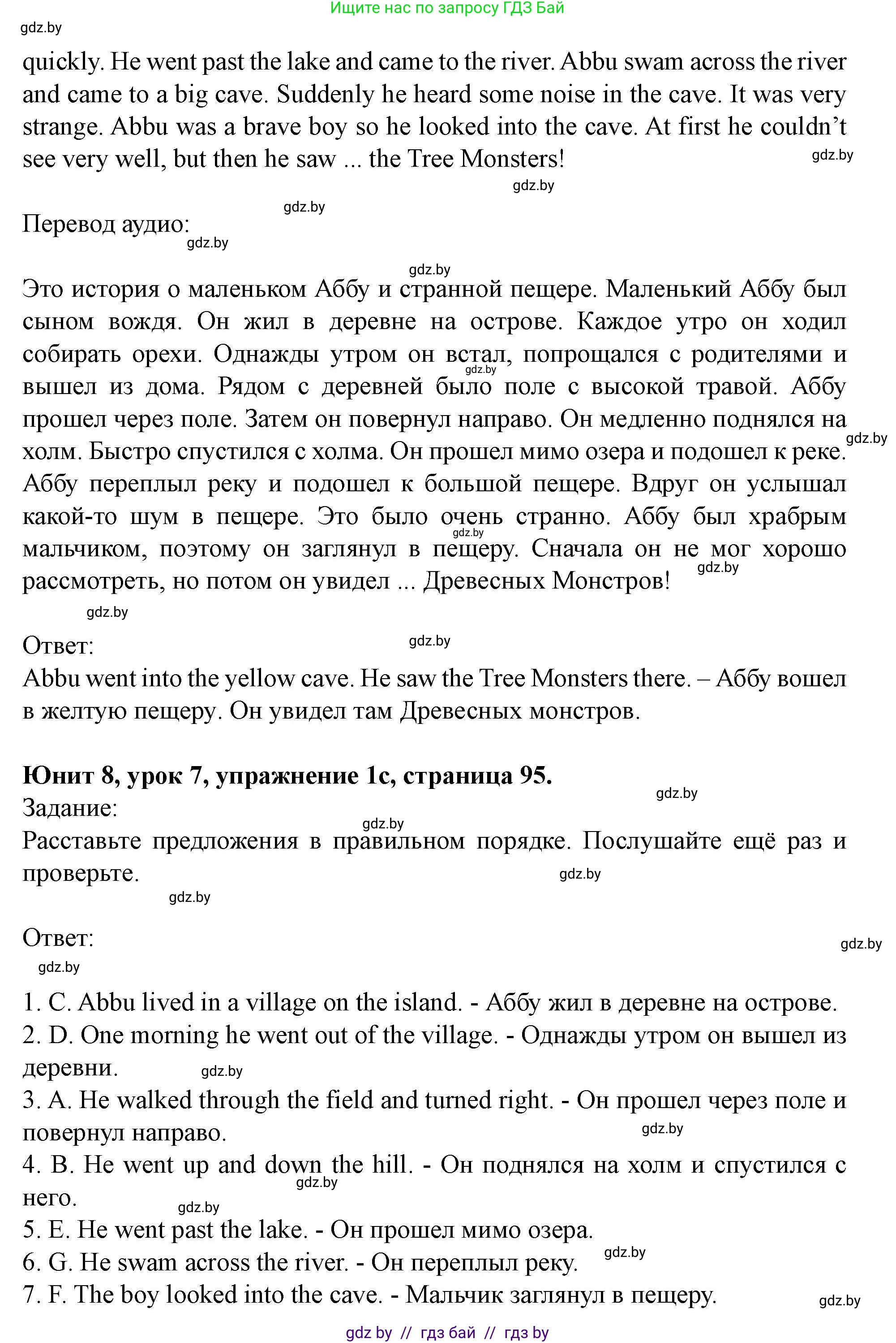 Английский язык (english), 5 класс Учебник (Student's book), авторы: Лапицкая Людмила Михайловна (Lapitskaya Ludmila), Калишевич Алла Ивановна, Севрюкова Татьяна Юрьевна, Седунова Наталья Михайловна (Sedunova Natalia), издательство Вышэйшая школа, Минск, 2020, Часть 2, страница 95, номер 1, Решение 1 (продолжение 2)