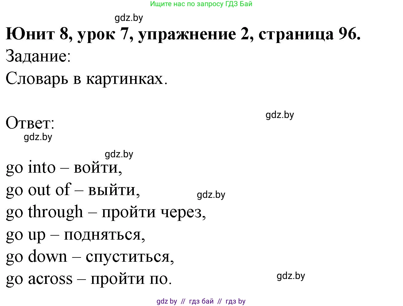 Английский язык (english), 5 класс Учебник (Student's book), авторы: Лапицкая Людмила Михайловна (Lapitskaya Ludmila), Калишевич Алла Ивановна, Севрюкова Татьяна Юрьевна, Седунова Наталья Михайловна (Sedunova Natalia), издательство Вышэйшая школа, Минск, 2020, Часть 2, страница 96, номер 2, Решение 1