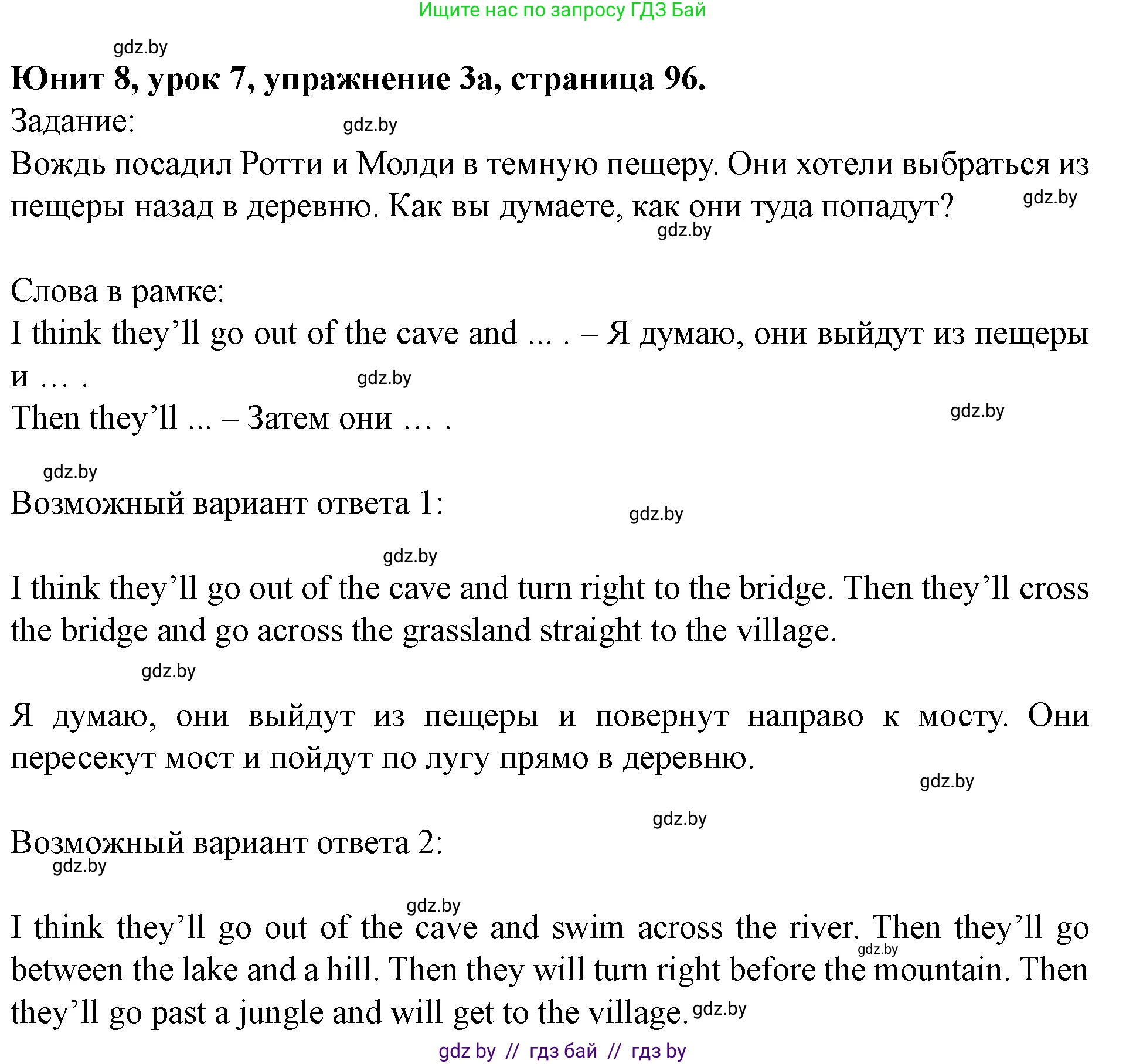 Английский язык (english), 5 класс Учебник (Student's book), авторы: Лапицкая Людмила Михайловна (Lapitskaya Ludmila), Калишевич Алла Ивановна, Севрюкова Татьяна Юрьевна, Седунова Наталья Михайловна (Sedunova Natalia), издательство Вышэйшая школа, Минск, 2020, Часть 2, страница 96, номер 3, Решение 1