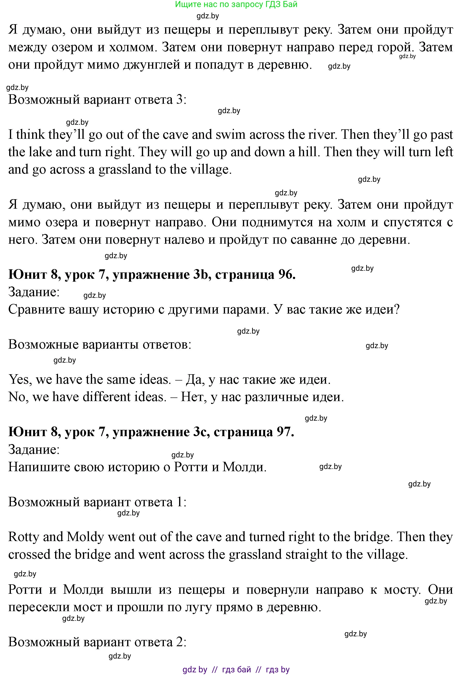 Английский язык (english), 5 класс Учебник (Student's book), авторы: Лапицкая Людмила Михайловна (Lapitskaya Ludmila), Калишевич Алла Ивановна, Севрюкова Татьяна Юрьевна, Седунова Наталья Михайловна (Sedunova Natalia), издательство Вышэйшая школа, Минск, 2020, Часть 2, страница 96, номер 3, Решение 1 (продолжение 2)