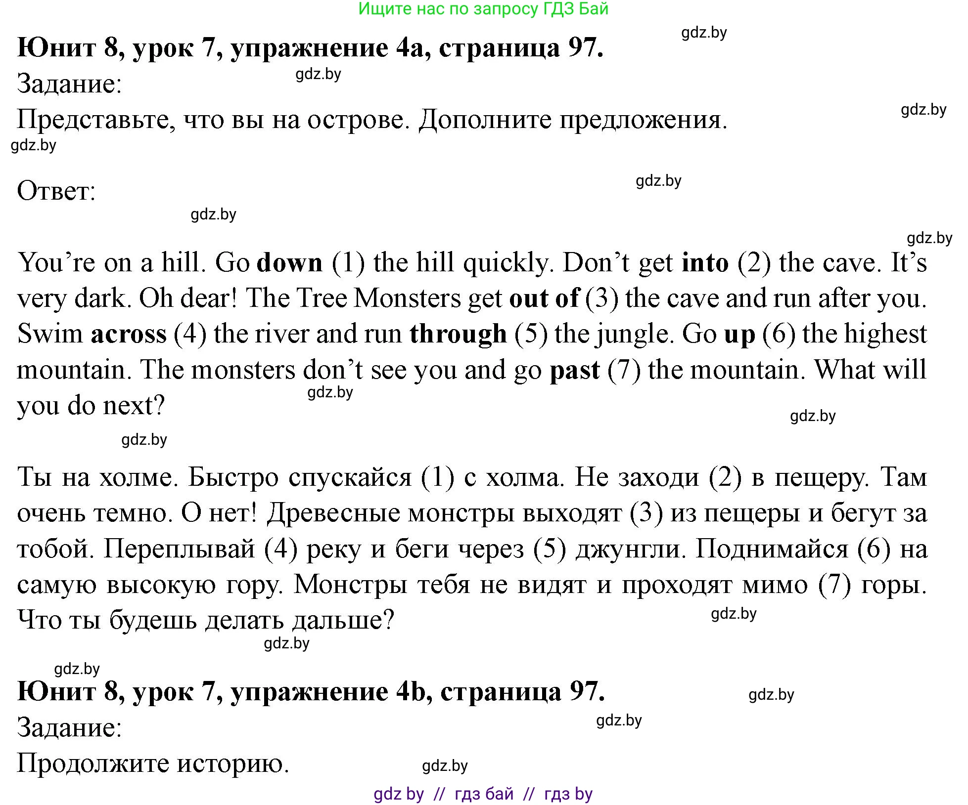 Английский язык (english), 5 класс Учебник (Student's book), авторы: Лапицкая Людмила Михайловна (Lapitskaya Ludmila), Калишевич Алла Ивановна, Севрюкова Татьяна Юрьевна, Седунова Наталья Михайловна (Sedunova Natalia), издательство Вышэйшая школа, Минск, 2020, Часть 2, страница 97, номер 4, Решение 1