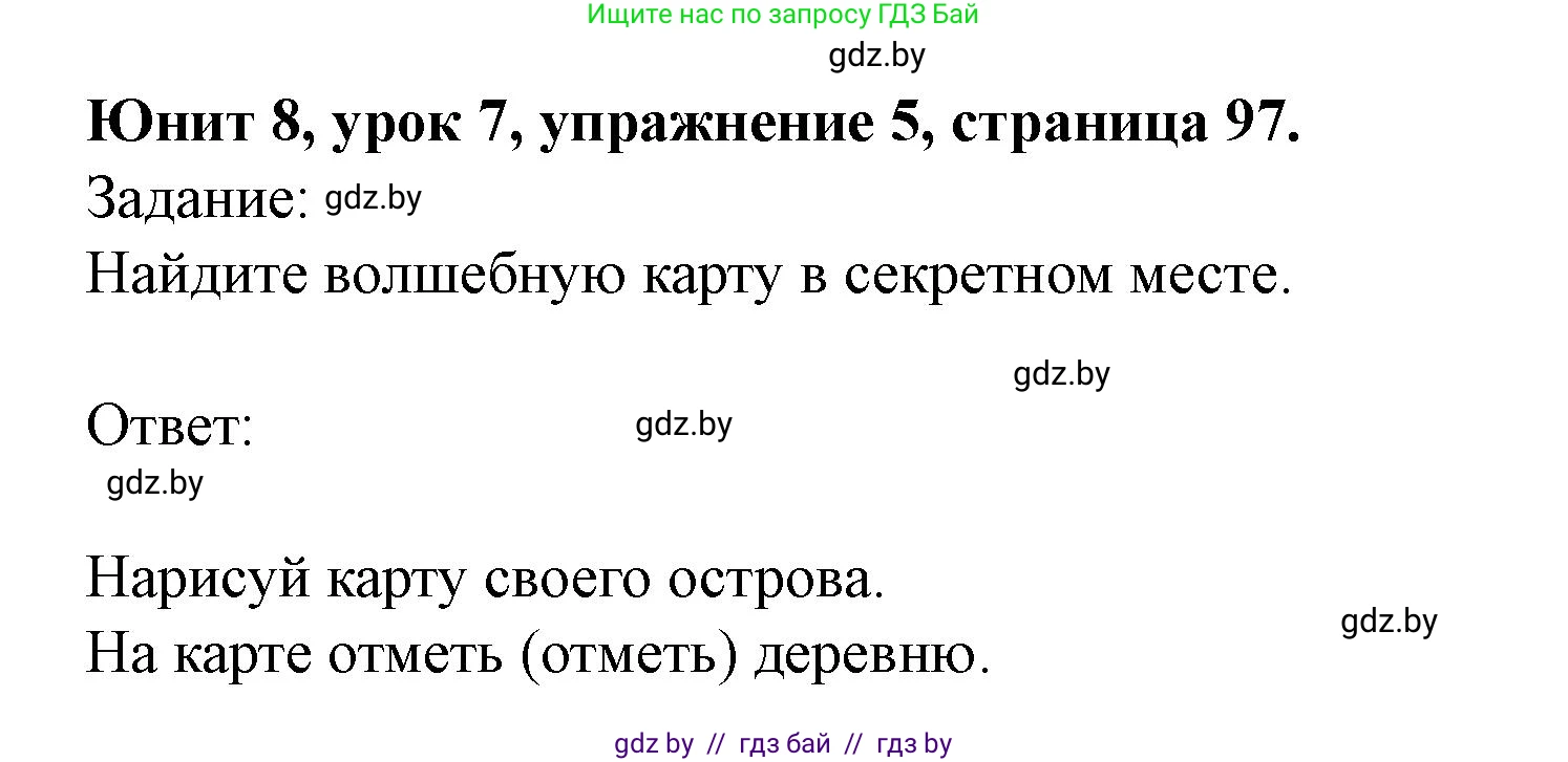 Английский язык (english), 5 класс Учебник (Student's book), авторы: Лапицкая Людмила Михайловна (Lapitskaya Ludmila), Калишевич Алла Ивановна, Севрюкова Татьяна Юрьевна, Седунова Наталья Михайловна (Sedunova Natalia), издательство Вышэйшая школа, Минск, 2020, Часть 2, страница 97, номер 5, Решение 1