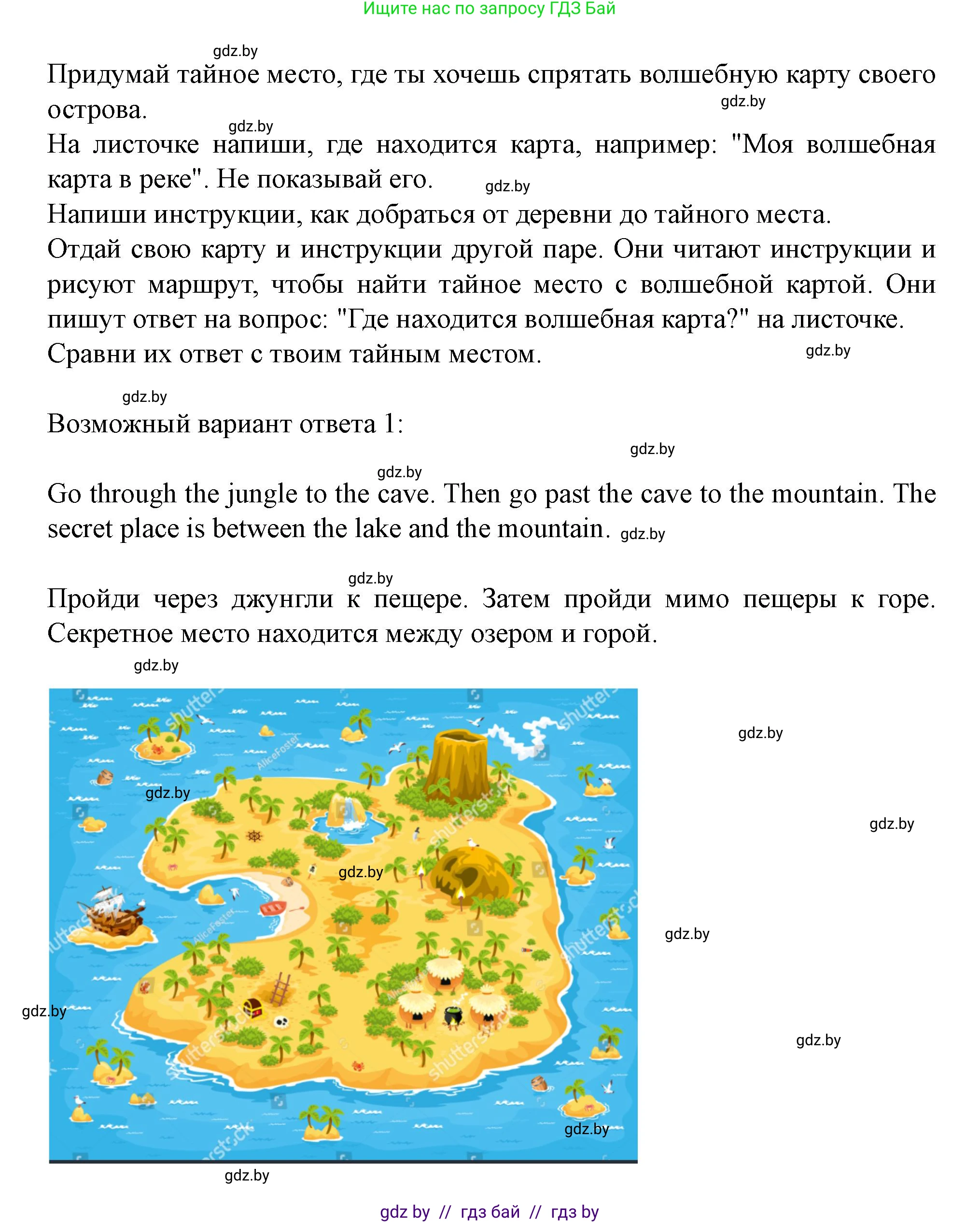 Английский язык (english), 5 класс Учебник (Student's book), авторы: Лапицкая Людмила Михайловна (Lapitskaya Ludmila), Калишевич Алла Ивановна, Севрюкова Татьяна Юрьевна, Седунова Наталья Михайловна (Sedunova Natalia), издательство Вышэйшая школа, Минск, 2020, Часть 2, страница 97, номер 5, Решение 1 (продолжение 2)