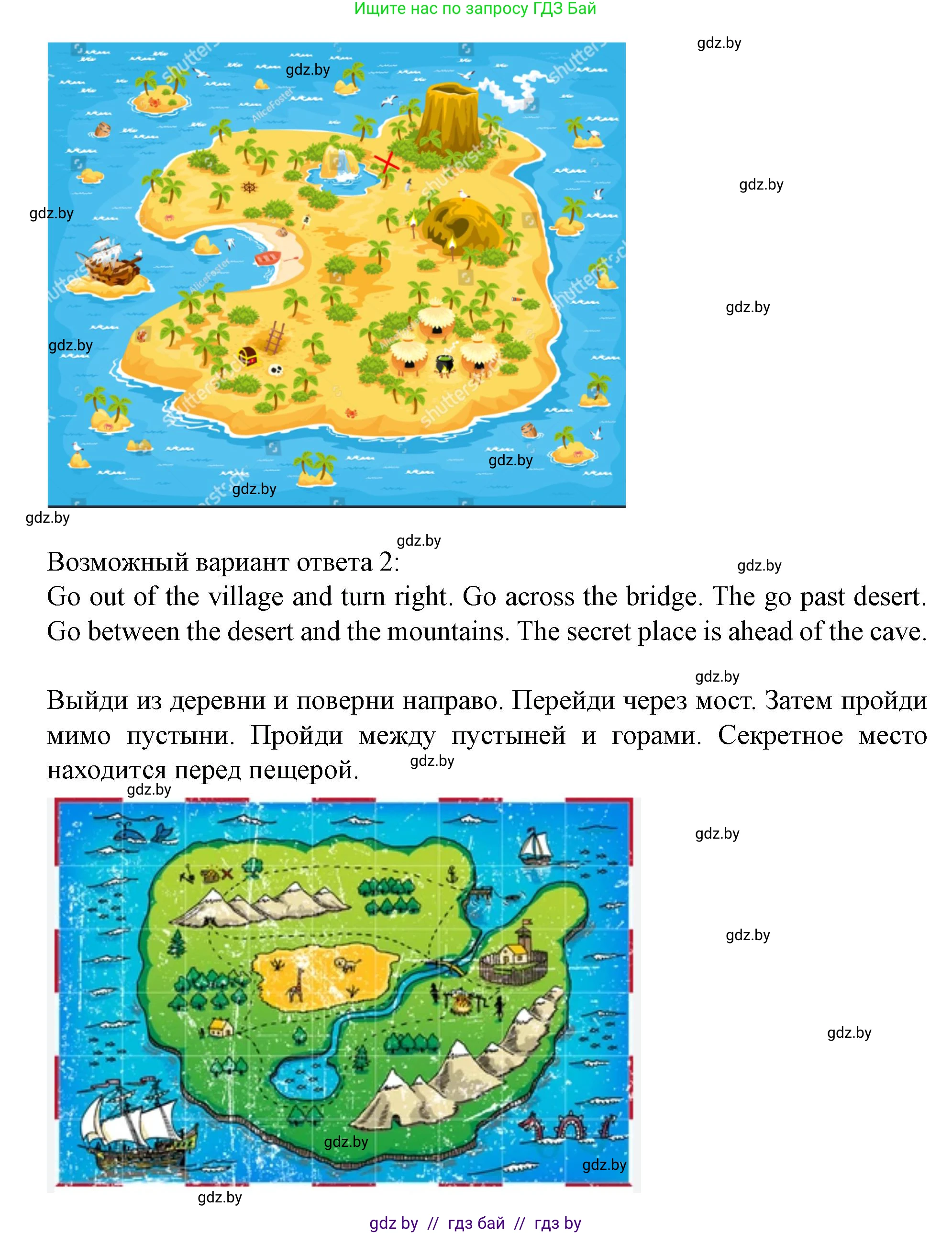 Английский язык (english), 5 класс Учебник (Student's book), авторы: Лапицкая Людмила Михайловна (Lapitskaya Ludmila), Калишевич Алла Ивановна, Севрюкова Татьяна Юрьевна, Седунова Наталья Михайловна (Sedunova Natalia), издательство Вышэйшая школа, Минск, 2020, Часть 2, страница 97, номер 5, Решение 1 (продолжение 3)