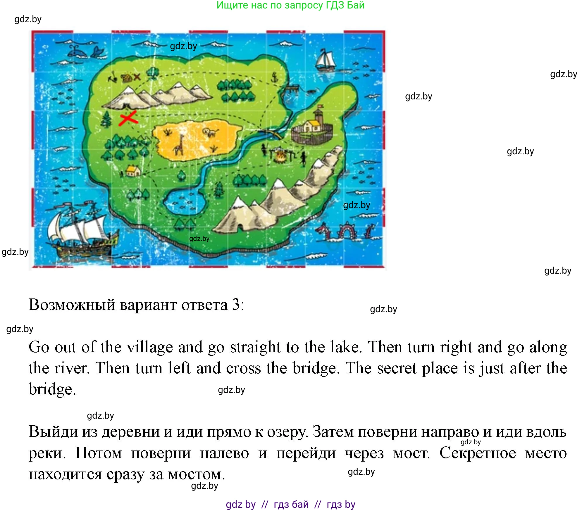 Английский язык (english), 5 класс Учебник (Student's book), авторы: Лапицкая Людмила Михайловна (Lapitskaya Ludmila), Калишевич Алла Ивановна, Севрюкова Татьяна Юрьевна, Седунова Наталья Михайловна (Sedunova Natalia), издательство Вышэйшая школа, Минск, 2020, Часть 2, страница 97, номер 5, Решение 1 (продолжение 4)